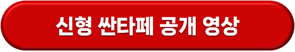 신형 싼타페 공개