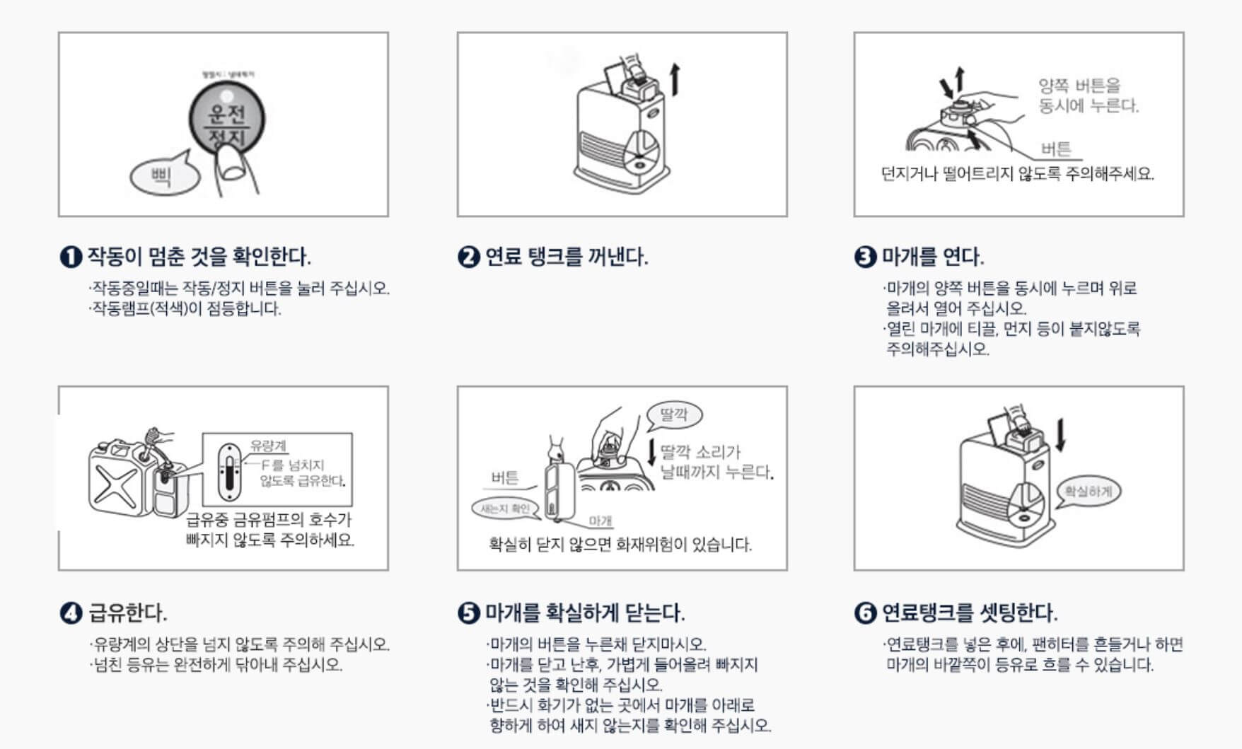 신일 팬히터 등유 채우기