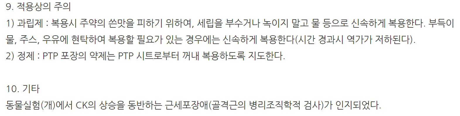 후로목스정7