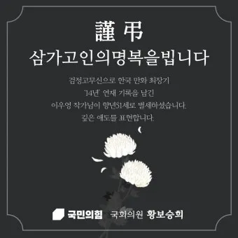 삼가고인의명복을빕니다의 뜻 띄어쓰기 한문 자료집_16