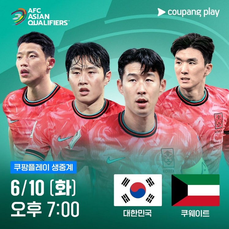 쿠웨이트전 중계