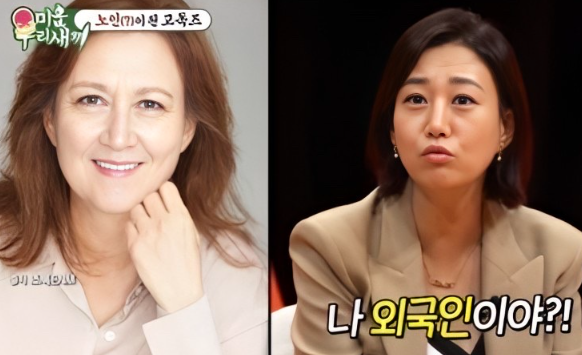 미우새 노인어플 무료추천