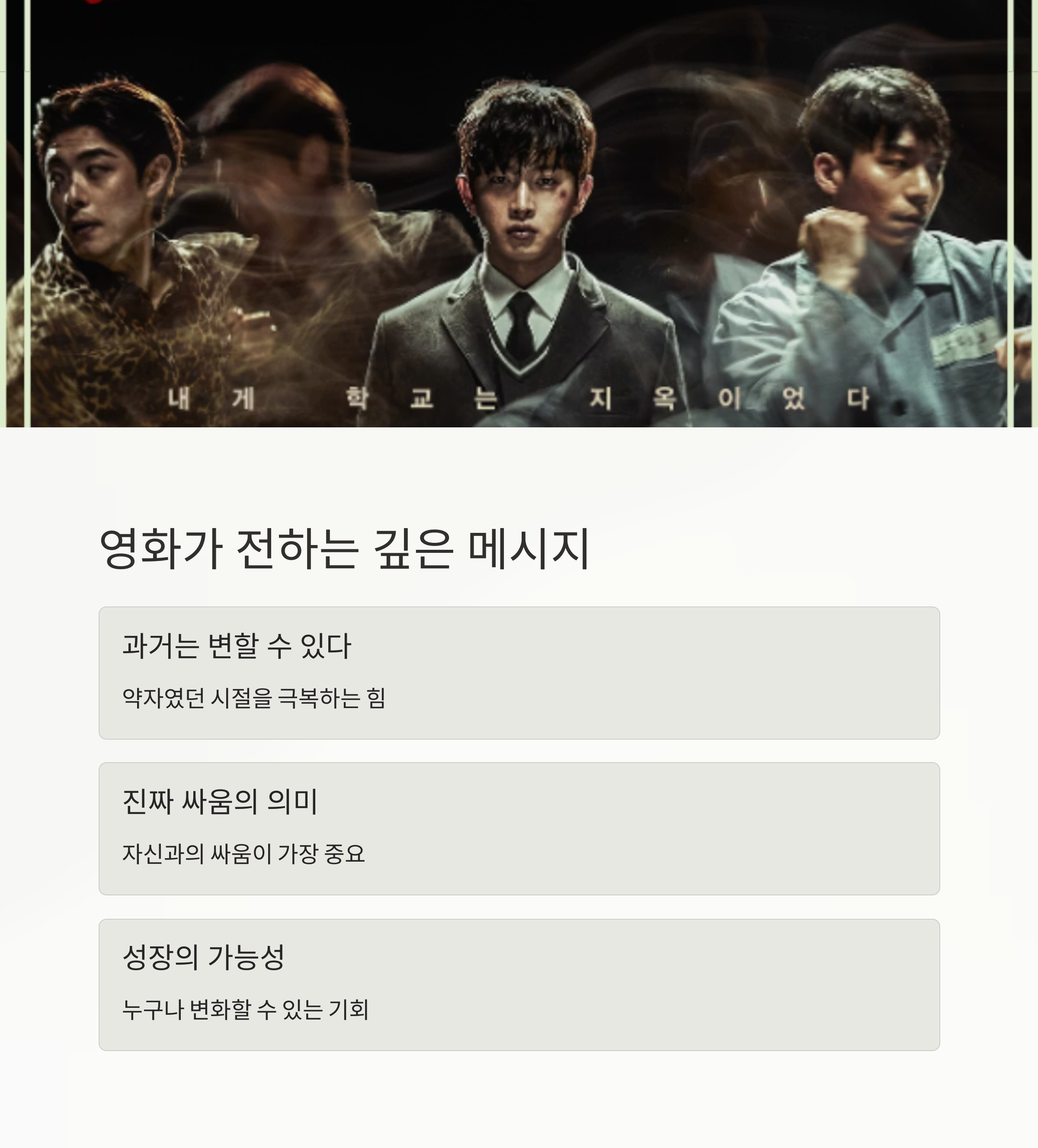 샤크:더비기닝 영화 총평 관련 사진