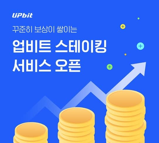 업비트 이미지