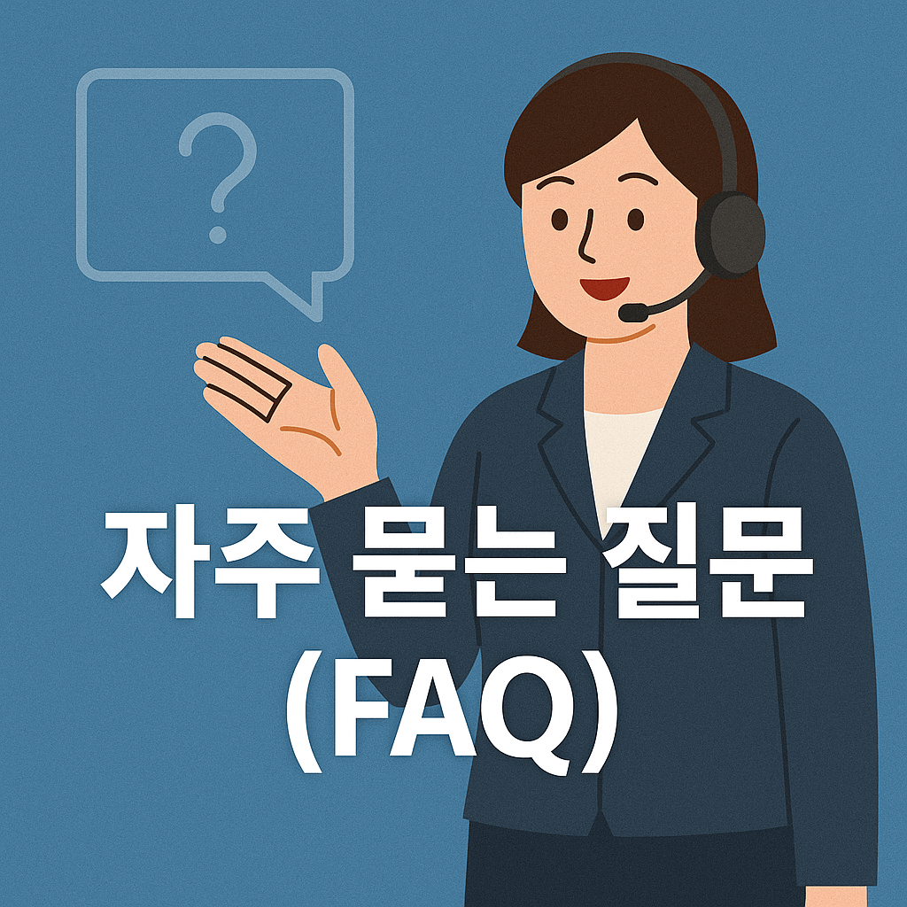 질문