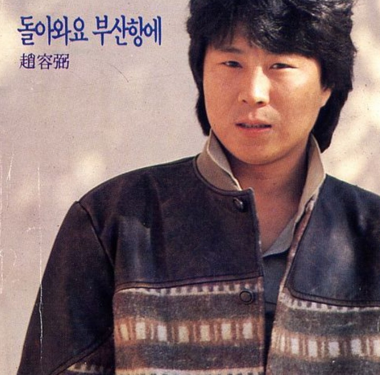 조용필 노래모음