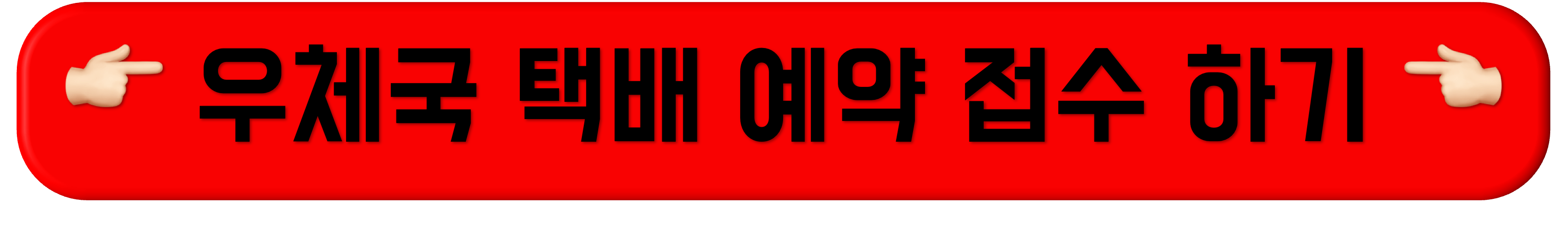 우체국 택배 예약 접수, 방문접수, 비대면, 할인, 요금, 픽업, 배송조회, 우체국 택배, 예약, 접수, 우체국, 택배, 예약 접수, 방문, 사전 결제, 요금표, 실시간 조회, 비회원, 회원, 포장, 제한 품목, 후기, 꿀팁, 고객센터, 사전접수, 수거, 창구, 우체국 택배 예약, 우체국 택배 접수, 방문접수 예약, 우체국 택배 할인, 우체국 택배 요금, 우체국 택배 배송, 우체국 택배 픽업, 우체국 택배 비대면, 우체국 택배 포장, 우체국 택배 후기, 우체국 택배 꿀팁, 우체국 택배 FAQ, 우체국 택배 사전 결제, 우체국 택배 실시간 조회, 우체국 택배 고객센터, 우체국 택배 예약, 방문접수, 집에서 택배 보내기, 우체국택배 요금, 우체국 반품 예약, 우체국 택배 예약 접수, 방문접수, 비대면, 할인, 요금, 픽업, 배송조회, 우체국 택배, 예약, 접수, 우체국, 택배, 예약 접수, 방문, 사전 결제, 요금표, 실시간 조회, 비회원, 회원, 포장, 제한 품목, 후기, 꿀팁, 고객센터, 사전접수, 수거, 창구, 우체국 택배 예약, 우체국 택배 접수, 방문접수 예약, 우체국 택배 할인, 우체국 택배 요금, 우체국 택배 배송, 우체국 택배 픽업, 우체국 택배 비대면, 우체국 택배 포장, 우체국 택배 후기, 우체국 택배 꿀팁, 우체국 택배 FAQ, 우체국 택배 사전 결제, 우체국 택배 실시간 조회, 우체국 택배 고객센터, 우체국 택배 예약, 방문접수, 집에서 택배 보내기, 우체국택배 요금, 우체국 반품 예약, 우체국 택배 예약 접수, 방문접수, 비대면, 할인, 요금, 픽업, 배송조회, 우체국 택배, 예약, 접수, 우체국, 택배, 예약 접수, 방문, 사전 결제, 요금표, 실시간 조회, 비회원, 회원, 포장, 제한 품목, 후기, 꿀팁, 고객센터, 사전접수, 수거, 창구, 우체국 택배 예약, 우체국 택배 접수, 방문접수 예약, 우체국 택배 할인, 우체국 택배 요금, 우체국 택배 배송, 우체국 택배 픽업, 우체국 택배 비대면, 우체국 택배 포장, 우체국 택배 후기, 우체국 택배 꿀팁, 우체국 택배 FAQ, 우체국 택배 사전 결제, 우체국 택배 실시간 조회, 우체국 택배 고객센터, 우체국 택배 예약, 방문접수, 집에서 택배 보내기, 우체국택배 요금, 우체국 반품 예약, 우체국 택배 예약 접수, 방문접수, 비대면, 할인, 요금, 픽업, 배송조회, 우체국 택배, 예약, 접수, 우체국, 택배, 예약 접수, 방문, 사전 결제, 요금표, 실시간 조회, 비회원, 회원, 포장, 제한 품목, 후기, 꿀팁, 고객센터, 사전접수, 수거, 창구, 우체국 택배 예약, 우체국 택배 접수, 방문접수 예약, 우체국 택배 할인, 우체국 택배 요금, 우체국 택배 배송, 우체국 택배 픽업, 우체국 택배 비대면, 우체국 택배 포장, 우체국 택배 후기, 우체국 택배 꿀팁, 우체국 택배 FAQ, 우체국 택배 사전 결제, 우체국 택배 실시간 조회, 우체국 택배 고객센터, 우체국 택배 예약, 방문접수, 집에서 택배 보내기, 우체국택배 요금, 우체국 반품 예약, 우체국 택배 예약 접수, 방문접수, 비대면, 할인, 요금, 픽업, 배송조회, 우체국 택배, 예약, 접수, 우체국, 택배, 예약 접수, 방문, 사전 결제, 요금표, 실시간 조회, 비회원, 회원, 포장, 제한 품목, 후기, 꿀팁, 고객센터, 사전접수, 수거, 창구, 우체국 택배 예약, 우체국 택배 접수, 방문접수 예약, 우체국 택배 할인, 우체국 택배 요금, 우체국 택배 배송, 우체국 택배 픽업, 우체국 택배 비대면, 우체국 택배 포장, 우체국 택배 후기, 우체국 택배 꿀팁, 우체국 택배 FAQ, 우체국 택배 사전 결제, 우체국 택배 실시간 조회, 우체국 택배 고객센터, 우체국 택배 예약, 방문접수, 집에서 택배 보내기, 우체국택배 요금, 우체국 반품 예약, 우체국 택배 예약 접수, 방문접수, 비대면, 할인, 요금, 픽업, 배송조회, 우체국 택배, 예약, 접수, 우체국, 택배, 예약 접수, 방문, 사전 결제, 요금표, 실시간 조회, 비회원, 회원, 포장, 제한 품목, 후기, 꿀팁, 고객센터, 사전접수, 수거, 창구, 우체국 택배 예약, 우체국 택배 접수, 방문접수 예약, 우체국 택배 할인, 우체국 택배 요금, 우체국 택배 배송, 우체국 택배 픽업, 우체국 택배 비대면, 우체국 택배 포장, 우체국 택배 후기, 우체국 택배 꿀팁, 우체국 택배 FAQ, 우체국 택배 사전 결제, 우체국 택배 실시간 조회, 우체국 택배 고객센터, 우체국 택배 예약, 방문접수, 집에서 택배 보내기, 우체국택배 요금, 우체국 반품 예약, 우체국 택배 예약 접수, 방문접수, 비대면, 할인, 요금, 픽업, 배송조회, 우체국 택배, 예약, 접수, 우체국, 택배, 예약 접수, 방문, 사전 결제, 요금표, 실시간 조회, 비회원, 회원, 포장, 제한 품목, 후기, 꿀팁, 고객센터, 사전접수, 수거, 창구, 우체국 택배 예약, 우체국 택배 접수, 방문접수 예약, 우체국 택배 할인, 우체국 택배 요금, 우체국 택배 배송, 우체국 택배 픽업, 우체국 택배 비대면, 우체국 택배 포장, 우체국 택배 후기, 우체국 택배 꿀팁, 우체국 택배 FAQ, 우체국 택배 사전 결제, 우체국 택배 실시간 조회, 우체국 택배 고객센터, 우체국 택배 예약, 방문접수, 집에서 택배 보내기, 우체국택배 요금, 우체국 반품 예약, 우체국 택배 예약 접수, 방문접수, 비대면, 할인, 요금, 픽업, 배송조회, 우체국 택배, 예약, 접수, 우체국, 택배, 예약 접수, 방문, 사전 결제, 요금표, 실시간 조회, 비회원, 회원, 포장, 제한 품목, 후기, 꿀팁, 고객센터, 사전접수, 수거, 창구, 우체국 택배 예약, 우체국 택배 접수, 방문접수 예약, 우체국 택배 할인, 우체국 택배 요금, 우체국 택배 배송, 우체국 택배 픽업, 우체국 택배 비대면, 우체국 택배 포장, 우체국 택배 후기, 우체국 택배 꿀팁, 우체국 택배 FAQ, 우체국 택배 사전 결제, 우체국 택배 실시간 조회, 우체국 택배 고객센터, 우체국 택배 예약, 방문접수, 집에서 택배 보내기, 우체국택배 요금, 우체국 반품 예약, 우체국 택배 예약 접수, 방문접수, 비대면, 할인, 요금, 픽업, 배송조회, 우체국 택배, 예약, 접수, 우체국, 택배, 예약 접수, 방문, 사전 결제, 요금표, 실시간 조회, 비회원, 회원, 포장, 제한 품목, 후기, 꿀팁, 고객센터, 사전접수, 수거, 창구, 우체국 택배 예약, 우체국 택배 접수, 방문접수 예약, 우체국 택배 할인, 우체국 택배 요금, 우체국 택배 배송, 우체국 택배 픽업, 우체국 택배 비대면, 우체국 택배 포장, 우체국 택배 후기, 우체국 택배 꿀팁, 우체국 택배 FAQ, 우체국 택배 사전 결제, 우체국 택배 실시간 조회, 우체국 택배 고객센터, 우체국 택배 예약, 방문접수, 집에서 택배 보내기, 우체국택배 요금, 우체국 반품 예약, 우체국 택배 예약 접수, 방문접수, 비대면, 할인, 요금, 픽업, 배송조회, 우체국 택배, 예약, 접수, 우체국, 택배, 예약 접수, 방문, 사전 결제, 요금표, 실시간 조회, 비회원, 회원, 포장, 제한 품목, 후기, 꿀팁, 고객센터, 사전접수, 수거, 창구, 우체국 택배 예약, 우체국 택배 접수, 방문접수 예약, 우체국 택배 할인, 우체국 택배 요금, 우체국 택배 배송, 우체국 택배 픽업, 우체국 택배 비대면, 우체국 택배 포장, 우체국 택배 후기, 우체국 택배 꿀팁, 우체국 택배 FAQ, 우체국 택배 사전 결제, 우체국 택배 실시간 조회, 우체국 택배 고객센터, 우체국 택배 예약, 방문접수, 집에서 택배 보내기, 우체국택배 요금, 우체국 반품 예약, 우체국 택배 예약 접수, 방문접수, 비대면, 할인, 요금, 픽업, 배송조회, 우체국 택배, 예약, 접수, 우체국, 택배, 예약 접수, 방문, 사전 결제, 요금표, 실시간 조회, 비회원, 회원, 포장, 제한 품목, 후기, 꿀팁, 고객센터, 사전접수, 수거, 창구, 우체국 택배 예약, 우체국 택배 접수, 방문접수 예약, 우체국 택배 할인, 우체국 택배 요금, 우체국 택배 배송, 우체국 택배 픽업, 우체국 택배 비대면, 우체국 택배 포장, 우체국 택배 후기, 우체국 택배 꿀팁, 우체국 택배 FAQ, 우체국 택배 사전 결제, 우체국 택배 실시간 조회, 우체국 택배 고객센터, 우체국 택배 예약, 방문접수, 집에서 택배 보내기, 우체국택배 요금, 우체국 반품 예약, 우체국 택배 예약 접수, 방문접수, 비대면, 할인, 요금, 픽업, 배송조회, 우체국 택배, 예약, 접수, 우체국, 택배, 예약 접수, 방문, 사전 결제, 요금표, 실시간 조회, 비회원, 회원, 포장, 제한 품목, 후기, 꿀팁, 고객센터, 사전접수, 수거, 창구, 우체국 택배 예약, 우체국 택배 접수, 방문접수 예약, 우체국 택배 할인, 우체국 택배 요금, 우체국 택배 배송, 우체국 택배 픽업, 우체국 택배 비대면, 우체국 택배 포장, 우체국 택배 후기, 우체국 택배 꿀팁, 우체국 택배 FAQ, 우체국 택배 사전 결제, 우체국 택배 실시간 조회, 우체국 택배 고객센터, 우체국 택배 예약, 방문접수, 집에서 택배 보내기, 우체국택배 요금, 우체국 반품 예약, 우체국 택배 예약 접수, 방문접수, 비대면, 할인, 요금, 픽업, 배송조회, 우체국 택배, 예약, 접수, 우체국, 택배, 예약 접수, 방문, 사전 결제, 요금표, 실시간 조회, 비회원, 회원, 포장, 제한 품목, 후기, 꿀팁, 고객센터, 사전접수, 수거, 창구, 우체국 택배 예약, 우체국 택배 접수, 방문접수 예약, 우체국 택배 할인, 우체국 택배 요금, 우체국 택배 배송, 우체국 택배 픽업, 우체국 택배 비대면, 우체국 택배 포장, 우체국 택배 후기, 우체국 택배 꿀팁, 우체국 택배 FAQ, 우체국 택배 사전 결제, 우체국 택배 실시간 조회, 우체국 택배 고객센터, 우체국 택배 예약, 방문접수, 집에서 택배 보내기, 우체국택배 요금, 우체국 반품 예약, 우체국 택배 예약 접수, 방문접수, 비대면, 할인, 요금, 픽업, 배송조회, 우체국 택배, 예약, 접수, 우체국, 택배, 예약 접수, 방문, 사전 결제, 요금표, 실시간 조회, 비회원, 회원, 포장, 제한 품목, 후기, 꿀팁, 고객센터, 사전접수, 수거, 창구, 우체국 택배 예약, 우체국 택배 접수, 방문접수 예약, 우체국 택배 할인, 우체국 택배 요금, 우체국 택배 배송, 우체국 택배 픽업, 우체국 택배 비대면, 우체국 택배 포장, 우체국 택배 후기, 우체국 택배 꿀팁, 우체국 택배 FAQ, 우체국 택배 사전 결제, 우체국 택배 실시간 조회, 우체국 택배 고객센터, 우체국 택배 예약, 방문접수, 집에서 택배 보내기, 우체국택배 요금, 우체국 반품 예약, 우체국 택배 예약 접수, 방문접수, 비대면, 할인, 요금, 픽업, 배송조회, 우체국 택배, 예약, 접수, 우체국, 택배, 예약 접수, 방문, 사전 결제, 요금표, 실시간 조회, 비회원, 회원, 포장, 제한 품목, 후기, 꿀팁, 고객센터, 사전접수, 수거, 창구, 우체국 택배 예약, 우체국 택배 접수, 방문접수 예약, 우체국 택배 할인, 우체국 택배 요금, 우체국 택배 배송, 우체국 택배 픽업, 우체국 택배 비대면, 우체국 택배 포장, 우체국 택배 후기, 우체국 택배 꿀팁, 우체국 택배 FAQ, 우체국 택배 사전 결제, 우체국 택배 실시간 조회, 우체국 택배 고객센터, 우체국 택배 예약, 방문접수, 집에서 택배 보내기, 우체국택배 요금, 우체국 반품 예약, 우체국 택배 예약 접수, 방문접수, 비대면, 할인, 요금, 픽업, 배송조회, 우체국 택배, 예약, 접수, 우체국, 택배, 예약 접수, 방문, 사전 결제, 요금표, 실시간 조회, 비회원, 회원, 포장, 제한 품목, 후기, 꿀팁, 고객센터, 사전접수, 수거, 창구, 우체국 택배 예약, 우체국 택배 접수, 방문접수 예약, 우체국 택배 할인, 우체국 택배 요금, 우체국 택배 배송, 우체국 택배 픽업, 우체국 택배 비대면, 우체국 택배 포장, 우체국 택배 후기, 우체국 택배 꿀팁, 우체국 택배 FAQ, 우체국 택배 사전 결제, 우체국 택배 실시간 조회, 우체국 택배 고객센터, 우체국 택배 예약, 방문접수, 집에서 택배 보내기, 우체국택배 요금, 우체국 반품 예약, 우체국 택배 예약 접수, 방문접수, 비대면, 할인, 요금, 픽업, 배송조회, 우체국 택배, 예약, 접수, 우체국, 택배, 예약 접수, 방문, 사전 결제, 요금표, 실시간 조회, 비회원, 회원, 포장, 제한 품목, 후기, 꿀팁, 고객센터, 사전접수, 수거, 창구, 우체국 택배 예약, 우체국 택배 접수, 방문접수 예약, 우체국 택배 할인, 우체국 택배 요금, 우체국 택배 배송, 우체국 택배 픽업, 우체국 택배 비대면, 우체국 택배 포장, 우체국 택배 후기, 우체국 택배 꿀팁, 우체국 택배 FAQ, 우체국 택배 사전 결제, 우체국 택배 실시간 조회, 우체국 택배 고객센터, 우체국 택배 예약, 방문접수, 집에서 택배 보내기, 우체국택배 요금, 우체국 반품 예약, 우체국 택배 예약 접수, 방문접수, 비대면, 할인, 요금, 픽업, 배송조회, 우체국 택배, 예약, 접수, 우체국, 택배, 예약 접수, 방문, 사전 결제, 요금표, 실시간 조회, 비회원, 회원, 포장, 제한 품목, 후기, 꿀팁, 고객센터, 사전접수, 수거, 창구, 우체국 택배 예약, 우체국 택배 접수, 방문접수 예약, 우체국 택배 할인, 우체국 택배 요금, 우체국 택배 배송, 우체국 택배 픽업, 우체국 택배 비대면, 우체국 택배 포장, 우체국 택배 후기, 우체국 택배 꿀팁, 우체국 택배 FAQ, 우체국 택배 사전 결제, 우체국 택배 실시간 조회, 우체국 택배 고객센터, 우체국 택배 예약, 방문접수, 집에서 택배 보내기, 우체국택배 요금, 우체국 반품 예약, 우체국 택배 예약 접수, 방문접수, 비대면, 할인, 요금, 픽업, 배송조회, 우체국 택배, 예약, 접수, 우체국, 택배, 예약 접수, 방문, 사전 결제, 요금표, 실시간 조회, 비회원, 회원, 포장, 제한 품목, 후기, 꿀팁, 고객센터, 사전접수, 수거, 창구, 우체국 택배 예약, 우체국 택배 접수, 방문접수 예약, 우체국 택배 할인, 우체국 택배 요금, 우체국 택배 배송, 우체국 택배 픽업, 우체국 택배 비대면, 우체국 택배 포장, 우체국 택배 후기, 우체국 택배 꿀팁, 우체국 택배 FAQ, 우체국 택배 사전 결제, 우체국 택배 실시간 조회, 우체국 택배 고객센터, 우체국 택배 예약, 방문접수, 집에서 택배 보내기, 우체국택배 요금, 우체국 반품 예약, 우체국 택배 예약 접수, 방문접수, 비대면, 할인, 요금, 픽업, 배송조회, 우체국 택배, 예약, 접수, 우체국, 택배, 예약 접수, 방문, 사전 결제, 요금표, 실시간 조회, 비회원, 회원, 포장, 제한 품목, 후기, 꿀팁, 고객센터, 사전접수, 수거, 창구, 우체국 택배 예약, 우체국 택배 접수, 방문접수 예약, 우체국 택배 할인, 우체국 택배 요금, 우체국 택배 배송, 우체국 택배 픽업, 우체국 택배 비대면, 우체국 택배 포장, 우체국 택배 후기, 우체국 택배 꿀팁, 우체국 택배 FAQ, 우체국 택배 사전 결제, 우체국 택배 실시간 조회, 우체국 택배 고객센터, 우체국 택배 예약, 방문접수, 집에서 택배 보내기, 우체국택배 요금, 우체국 반품 예약, 우체국 택배 예약 접수, 방문접수, 비대면, 할인, 요금, 픽업, 배송조회, 우체국 택배, 예약, 접수, 우체국, 택배, 예약 접수, 방문, 사전 결제, 요금표, 실시간 조회, 비회원, 회원, 포장, 제한 품목, 후기, 꿀팁, 고객센터, 사전접수, 수거, 창구, 우체국 택배 예약, 우체국 택배 접수, 방문접수 예약, 우체국 택배 할인, 우체국 택배 요금, 우체국 택배 배송, 우체국 택배 픽업, 우체국 택배 비대면, 우체국 택배 포장, 우체국 택배 후기, 우체국 택배 꿀팁, 우체국 택배 FAQ, 우체국 택배 사전 결제, 우체국 택배 실시간 조회, 우체국 택배 고객센터, 우체국 택배 예약, 방문접수, 집에서 택배 보내기, 우체국택배 요금, 우체국 반품 예약, 우체국 택배 예약 접수, 방문접수, 비대면, 할인, 요금, 픽업, 배송조회, 우체국 택배, 예약, 접수, 우체국, 택배, 예약 접수, 방문, 사전 결제, 요금표, 실시간 조회, 비회원, 회원, 포장, 제한 품목, 후기, 꿀팁, 고객센터, 사전접수, 수거, 창구, 우체국 택배 예약, 우체국 택배 접수, 방문접수 예약, 우체국 택배 할인, 우체국 택배 요금, 우체국 택배 배송, 우체국 택배 픽업, 우체국 택배 비대면, 우체국 택배 포장, 우체국 택배 후기, 우체국 택배 꿀팁, 우체국 택배 FAQ, 우체국 택배 사전 결제, 우체국 택배 실시간 조회, 우체국 택배 고객센터, 우체국 택배 예약, 방문접수, 집에서 택배 보내기, 우체국택배 요금, 우체국 반품 예약, 우체국 택배 예약 접수, 방문접수, 비대면, 할인, 요금, 픽업, 배송조회, 우체국 택배, 예약, 접수, 우체국, 택배, 예약 접수, 방문, 사전 결제, 요금표, 실시간 조회, 비회원, 회원, 포장, 제한 품목, 후기, 꿀팁, 고객센터, 사전접수, 수거, 창구, 우체국 택배 예약, 우체국 택배 접수, 방문접수 예약, 우체국 택배 할인, 우체국 택배 요금, 우체국 택배 배송, 우체국 택배 픽업, 우체국 택배 비대면, 우체국 택배 포장, 우체국 택배 후기, 우체국 택배 꿀팁, 우체국 택배 FAQ, 우체국 택배 사전 결제, 우체국 택배 실시간 조회, 우체국 택배 고객센터, 우체국 택배 예약, 방문접수, 집에서 택배 보내기, 우체국택배 요금, 우체국 반품 예약, 우체국 택배 예약 접수, 방문접수, 비대면, 할인, 요금, 픽업, 배송조회, 우체국 택배, 예약, 접수, 우체국, 택배, 예약 접수, 방문, 사전 결제, 요금표, 실시간 조회, 비회원, 회원, 포장, 제한 품목, 후기, 꿀팁, 고객센터, 사전접수, 수거, 창구, 우체국 택배 예약, 우체국 택배 접수, 방문접수 예약, 우체국 택배 할인, 우체국 택배 요금, 우체국 택배 배송, 우체국 택배 픽업, 우체국 택배 비대면, 우체국 택배 포장, 우체국 택배 후기, 우체국 택배 꿀팁, 우체국 택배 FAQ, 우체국 택배 사전 결제, 우체국 택배 실시간 조회, 우체국 택배 고객센터, 우체국 택배 예약, 방문접수, 집에서 택배 보내기, 우체국택배 요금, 우체국 반품 예약, 우체국 택배 예약 접수, 방문접수, 비대면, 할인, 요금, 픽업, 배송조회, 우체국 택배, 예약, 접수, 우체국, 택배, 예약 접수, 방문, 사전 결제, 요금표, 실시간 조회, 비회원, 회원, 포장, 제한 품목, 후기, 꿀팁, 고객센터, 사전접수, 수거, 창구, 우체국 택배 예약, 우체국 택배 접수, 방문접수 예약, 우체국 택배 할인, 우체국 택배 요금, 우체국 택배 배송, 우체국 택배 픽업, 우체국 택배 비대면, 우체국 택배 포장, 우체국 택배 후기, 우체국 택배 꿀팁, 우체국 택배 FAQ, 우체국 택배 사전 결제, 우체국 택배 실시간 조회, 우체국 택배 고객센터, 우체국 택배 예약, 방문접수, 집에서 택배 보내기, 우체국택배 요금, 우체국 반품 예약, 우체국 택배 예약 접수, 방문접수, 비대면, 할인, 요금, 픽업, 배송조회, 우체국 택배, 예약, 접수, 우체국, 택배, 예약 접수, 방문, 사전 결제, 요금표, 실시간 조회, 비회원, 회원, 포장, 제한 품목, 후기, 꿀팁, 고객센터, 사전접수, 수거, 창구, 우체국 택배 예약, 우체국 택배 접수, 방문접수 예약, 우체국 택배 할인, 우체국 택배 요금, 우체국 택배 배송, 우체국 택배 픽업, 우체국 택배 비대면, 우체국 택배 포장, 우체국 택배 후기, 우체국 택배 꿀팁, 우체국 택배 FAQ, 우체국 택배 사전 결제, 우체국 택배 실시간 조회, 우체국 택배 고객센터, 우체국 택배 예약, 방문접수, 집에서 택배 보내기, 우체국택배 요금, 우체국 반품 예약, 우체국 택배 예약 접수, 방문접수, 비대면, 할인, 요금, 픽업, 배송조회, 우체국 택배, 예약, 접수, 우체국, 택배, 예약 접수, 방문, 사전 결제, 요금표, 실시간 조회, 비회원, 회원, 포장, 제한 품목, 후기, 꿀팁, 고객센터, 사전접수, 수거, 창구, 우체국 택배 예약, 우체국 택배 접수, 방문접수 예약, 우체국 택배 할인, 우체국 택배 요금, 우체국 택배 배송, 우체국 택배 픽업, 우체국 택배 비대면, 우체국 택배 포장, 우체국 택배 후기, 우체국 택배 꿀팁, 우체국 택배 FAQ, 우체국 택배 사전 결제, 우체국 택배 실시간 조회, 우체국 택배 고객센터, 우체국 택배 예약, 방문접수, 집에서 택배 보내기, 우체국택배 요금, 우체국 반품 예약, 우체국 택배 예약 접수, 방문접수, 비대면, 할인, 요금, 픽업, 배송조회, 우체국 택배, 예약, 접수, 우체국, 택배, 예약 접수, 방문, 사전 결제, 요금표, 실시간 조회, 비회원, 회원, 포장, 제한 품목, 후기, 꿀팁, 고객센터, 사전접수, 수거, 창구, 우체국 택배 예약, 우체국 택배 접수, 방문접수 예약, 우체국 택배 할인, 우체국 택배 요금, 우체국 택배 배송, 우체국 택배 픽업, 우체국 택배 비대면, 우체국 택배 포장, 우체국 택배 후기, 우체국 택배 꿀팁, 우체국 택배 FAQ, 우체국 택배 사전 결제, 우체국 택배 실시간 조회, 우체국 택배 고객센터, 우체국 택배 예약, 방문접수, 집에서 택배 보내기, 우체국택배 요금, 우체국 반품 예약, 우체국 택배 예약 접수, 방문접수, 비대면, 할인, 요금, 픽업, 배송조회, 우체국 택배, 예약, 접수, 우체국, 택배, 예약 접수, 방문, 사전 결제, 요금표, 실시간 조회, 비회원, 회원, 포장, 제한 품목, 후기, 꿀팁, 고객센터, 사전접수, 수거, 창구, 우체국 택배 예약, 우체국 택배 접수, 방문접수 예약, 우체국 택배 할인, 우체국 택배 요금, 우체국 택배 배송, 우체국 택배 픽업, 우체국 택배 비대면, 우체국 택배 포장, 우체국 택배 후기, 우체국 택배 꿀팁, 우체국 택배 FAQ, 우체국 택배 사전 결제, 우체국 택배 실시간 조회, 우체국 택배 고객센터, 우체국 택배 예약, 방문접수, 집에서 택배 보내기, 우체국택배 요금, 우체국 반품 예약, 우체국 택배 예약 접수, 방문접수, 비대면, 할인, 요금, 픽업, 배송조회, 우체국 택배, 예약, 접수, 우체국, 택배, 예약 접수, 방문, 사전 결제, 요금표, 실시간 조회, 비회원, 회원, 포장, 제한 품목, 후기, 꿀팁, 고객센터, 사전접수, 수거, 창구, 우체국 택배 예약, 우체국 택배 접수, 방문접수 예약, 우체국 택배 할인, 우체국 택배 요금, 우체국 택배 배송, 우체국 택배 픽업, 우체국 택배 비대면, 우체국 택배 포장, 우체국 택배 후기, 우체국 택배 꿀팁, 우체국 택배 FAQ, 우체국 택배 사전 결제, 우체국 택배 실시간 조회, 우체국 택배 고객센터, 우체국 택배 예약, 방문접수, 집에서 택배 보내기, 우체국택배 요금, 우체국 반품 예약, 우체국 택배 예약 접수, 방문접수, 비대면, 할인, 요금, 픽업, 배송조회, 우체국 택배, 예약, 접수, 우체국, 택배, 예약 접수, 방문, 사전 결제, 요금표, 실시간 조회, 비회원, 회원, 포장, 제한 품목, 후기, 꿀팁, 고객센터, 사전접수, 수거, 창구, 우체국 택배 예약, 우체국 택배 접수, 방문접수 예약, 우체국 택배 할인, 우체국 택배 요금, 우체국 택배 배송, 우체국 택배 픽업, 우체국 택배 비대면, 우체국 택배 포장, 우체국 택배 후기, 우체국 택배 꿀팁, 우체국 택배 FAQ, 우체국 택배 사전 결제, 우체국 택배 실시간 조회, 우체국 택배 고객센터, 우체국 택배 예약, 방문접수, 집에서 택배 보내기, 우체국택배 요금, 우체국 반품 예약, 우체국 택배 예약 접수, 방문접수, 비대면, 할인, 요금, 픽업, 배송조회, 우체국 택배, 예약, 접수, 우체국, 택배, 예약 접수, 방문, 사전 결제, 요금표, 실시간 조회, 비회원, 회원, 포장, 제한 품목, 후기, 꿀팁, 고객센터, 사전접수, 수거, 창구, 우체국 택배 예약, 우체국 택배 접수, 방문접수 예약, 우체국 택배 할인, 우체국 택배 요금, 우체국 택배 배송, 우체국 택배 픽업, 우체국 택배 비대면, 우체국 택배 포장, 우체국 택배 후기, 우체국 택배 꿀팁, 우체국 택배 FAQ, 우체국 택배 사전 결제, 우체국 택배 실시간 조회, 우체국 택배 고객센터, 우체국 택배 예약, 방문접수, 집에서 택배 보내기, 우체국택배 요금, 우체국 반품 예약, 우체국 택배 예약 접수, 방문접수, 비대면, 할인, 요금, 픽업, 배송조회, 우체국 택배, 예약, 접수, 우체국, 택배, 예약 접수, 방문, 사전 결제, 요금표, 실시간 조회, 비회원, 회원, 포장, 제한 품목, 후기, 꿀팁, 고객센터, 사전접수, 수거, 창구, 우체국 택배 예약, 우체국 택배 접수, 방문접수 예약, 우체국 택배 할인, 우체국 택배 요금, 우체국 택배 배송, 우체국 택배 픽업, 우체국 택배 비대면, 우체국 택배 포장, 우체국 택배 후기, 우체국 택배 꿀팁, 우체국 택배 FAQ, 우체국 택배 사전 결제, 우체국 택배 실시간 조회, 우체국 택배 고객센터, 우체국 택배 예약, 방문접수, 집에서 택배 보내기, 우체국택배 요금, 우체국 반품 예약, 우체국 택배 예약 접수, 방문접수, 비대면, 할인, 요금, 픽업, 배송조회, 우체국 택배, 예약, 접수, 우체국, 택배, 예약 접수, 방문, 사전 결제, 요금표, 실시간 조회, 비회원, 회원, 포장, 제한 품목, 후기, 꿀팁, 고객센터, 사전접수, 수거, 창구, 우체국 택배 예약, 우체국 택배 접수, 방문접수 예약, 우체국 택배 할인, 우체국 택배 요금, 우체국 택배 배송, 우체국 택배 픽업, 우체국 택배 비대면, 우체국 택배 포장, 우체국 택배 후기, 우체국 택배 꿀팁, 우체국 택배 FAQ, 우체국 택배 사전 결제, 우체국 택배 실시간 조회, 우체국 택배 고객센터, 우체국 택배 예약, 방문접수, 집에서 택배 보내기, 우체국택배 요금, 우체국 반품 예약, 우체국 택배 예약 접수, 방문접수, 비대면, 할인, 요금, 픽업, 배송조회, 우체국 택배, 예약, 접수, 우체국, 택배, 예약 접수, 방문, 사전 결제, 요금표, 실시간 조회, 비회원, 회원, 포장, 제한 품목, 후기, 꿀팁, 고객센터, 사전접수, 수거, 창구, 우체국 택배 예약, 우체국 택배 접수, 방문접수 예약, 우체국 택배 할인, 우체국 택배 요금, 우체국 택배 배송, 우체국 택배 픽업, 우체국 택배 비대면, 우체국 택배 포장, 우체국 택배 후기, 우체국 택배 꿀팁, 우체국 택배 FAQ, 우체국 택배 사전 결제, 우체국 택배 실시간 조회, 우체국 택배 고객센터, 우체국 택배 예약, 방문접수, 집에서 택배 보내기, 우체국택배 요금, 우체국 반품 예약, 우체국 택배 예약 접수, 방문접수, 비대면, 할인, 요금, 픽업, 배송조회, 우체국 택배, 예약, 접수, 우체국, 택배, 예약 접수, 방문, 사전 결제, 요금표, 실시간 조회, 비회원, 회원, 포장, 제한 품목, 후기, 꿀팁, 고객센터, 사전접수, 수거, 창구, 우체국 택배 예약, 우체국 택배 접수, 방문접수 예약, 우체국 택배 할인, 우체국 택배 요금, 우체국 택배 배송, 우체국 택배 픽업, 우체국 택배 비대면, 우체국 택배 포장, 우체국 택배 후기, 우체국 택배 꿀팁, 우체국 택배 FAQ, 우체국 택배 사전 결제, 우체국 택배 실시간 조회, 우체국 택배 고객센터, 우체국 택배 예약, 방문접수, 집에서 택배 보내기, 우체국택배 요금, 우체국 반품 예약, 우체국 택배 예약 접수, 방문접수, 비대면, 할인, 요금, 픽업, 배송조회, 우체국 택배, 예약, 접수, 우체국, 택배, 예약 접수, 방문, 사전 결제, 요금표, 실시간 조회, 비회원, 회원, 포장, 제한 품목, 후기, 꿀팁, 고객센터, 사전접수, 수거, 창구, 우체국 택배 예약, 우체국 택배 접수, 방문접수 예약, 우체국 택배 할인, 우체국 택배 요금, 우체국 택배 배송, 우체국 택배 픽업, 우체국 택배 비대면, 우체국 택배 포장, 우체국 택배 후기, 우체국 택배 꿀팁, 우체국 택배 FAQ, 우체국 택배 사전 결제, 우체국 택배 실시간 조회, 우체국 택배 고객센터, 우체국 택배 예약, 방문접수, 집에서 택배 보내기, 우체국택배 요금, 우체국 반품 예약, 우체국 택배 예약 접수, 방문접수, 비대면, 할인, 요금, 픽업, 배송조회, 우체국 택배, 예약, 접수, 우체국, 택배, 예약 접수, 방문, 사전 결제, 요금표, 실시간 조회, 비회원, 회원, 포장, 제한 품목, 후기, 꿀팁, 고객센터, 사전접수, 수거, 창구, 우체국 택배 예약, 우체국 택배 접수, 방문접수 예약, 우체국 택배 할인, 우체국 택배 요금, 우체국 택배 배송, 우체국 택배 픽업, 우체국 택배 비대면, 우체국 택배 포장, 우체국 택배 후기, 우체국 택배 꿀팁, 우체국 택배 FAQ, 우체국 택배 사전 결제, 우체국 택배 실시간 조회, 우체국 택배 고객센터, 우체국 택배 예약, 방문접수, 집에서 택배 보내기, 우체국택배 요금, 우체국 반품 예약, 우체국 택배 예약 접수, 방문접수, 비대면, 할인, 요금, 픽업, 배송조회, 우체국 택배, 예약, 접수, 우체국, 택배, 예약 접수, 방문, 사전 결제, 요금표, 실시간 조회, 비회원, 회원, 포장, 제한 품목, 후기, 꿀팁, 고객센터, 사전접수, 수거, 창구, 우체국 택배 예약, 우체국 택배 접수, 방문접수 예약, 우체국 택배 할인, 우체국 택배 요금, 우체국 택배 배송, 우체국 택배 픽업, 우체국 택배 비대면, 우체국 택배 포장, 우체국 택배 후기, 우체국 택배 꿀팁, 우체국 택배 FAQ, 우체국 택배 사전 결제, 우체국 택배 실시간 조회, 우체국 택배 고객센터, 우체국 택배 예약, 방문접수, 집에서 택배 보내기, 우체국택배 요금, 우체국 반품 예약, 우체국 택배 예약 접수, 방문접수, 비대면, 할인, 요금, 픽업, 배송조회, 우체국 택배, 예약, 접수, 우체국, 택배, 예약 접수, 방문, 사전 결제, 요금표, 실시간 조회, 비회원, 회원, 포장, 제한 품목, 후기, 꿀팁, 고객센터, 사전접수, 수거, 창구, 우체국 택배 예약, 우체국 택배 접수, 방문접수 예약, 우체국 택배 할인, 우체국 택배 요금, 우체국 택배 배송, 우체국 택배 픽업, 우체국 택배 비대면, 우체국 택배 포장, 우체국 택배 후기, 우체국 택배 꿀팁, 우체국 택배 FAQ, 우체국 택배 사전 결제, 우체국 택배 실시간 조회, 우체국 택배 고객센터, 우체국 택배 예약, 방문접수, 집에서 택배 보내기, 우체국택배 요금, 우체국 반품 예약, 우체국 택배 예약 접수, 방문접수, 비대면, 할인, 요금, 픽업, 배송조회, 우체국 택배, 예약, 접수, 우체국, 택배, 예약 접수, 방문, 사전 결제, 요금표, 실시간 조회, 비회원, 회원, 포장, 제한 품목, 후기, 꿀팁, 고객센터, 사전접수, 수거, 창구, 우체국 택배 예약, 우체국 택배 접수, 방문접수 예약, 우체국 택배 할인, 우체국 택배 요금, 우체국 택배 배송, 우체국 택배 픽업, 우체국 택배 비대면, 우체국 택배 포장, 우체국 택배 후기, 우체국 택배 꿀팁, 우체국 택배 FAQ, 우체국 택배 사전 결제, 우체국 택배 실시간 조회, 우체국 택배 고객센터, 우체국 택배 예약, 방문접수, 집에서 택배 보내기, 우체국택배 요금, 우체국 반품 예약, 우체국 택배 예약 접수, 방문접수, 비대면, 할인, 요금, 픽업, 배송조회, 우체국 택배, 예약, 접수, 우체국, 택배, 예약 접수, 방문, 사전 결제, 요금표, 실시간 조회, 비회원, 회원, 포장, 제한 품목, 후기, 꿀팁, 고객센터, 사전접수, 수거, 창구, 우체국 택배 예약, 우체국 택배 접수, 방문접수 예약, 우체국 택배 할인, 우체국 택배 요금, 우체국 택배 배송, 우체국 택배 픽업, 우체국 택배 비대면, 우체국 택배 포장, 우체국 택배 후기, 우체국 택배 꿀팁, 우체국 택배 FAQ, 우체국 택배 사전 결제, 우체국 택배 실시간 조회, 우체국 택배 고객센터, 우체국 택배 예약, 방문접수, 집에서 택배 보내기, 우체국택배 요금, 우체국 반품 예약, 우체국 택배 예약 접수, 방문접수, 비대면, 할인, 요금, 픽업, 배송조회, 우체국 택배, 예약, 접수, 우체국, 택배, 예약 접수, 방문, 사전 결제, 요금표, 실시간 조회, 비회원, 회원, 포장, 제한 품목, 후기, 꿀팁, 고객센터, 사전접수, 수거, 창구, 우체국 택배 예약, 우체국 택배 접수, 방문접수 예약, 우체국 택배 할인, 우체국 택배 요금, 우체국 택배 배송, 우체국 택배 픽업, 우체국 택배 비대면, 우체국 택배 포장, 우체국 택배 후기, 우체국 택배 꿀팁, 우체국 택배 FAQ, 우체국 택배 사전 결제, 우체국 택배 실시간 조회, 우체국 택배 고객센터, 우체국 택배 예약, 방문접수, 집에서 택배 보내기, 우체국택배 요금, 우체국 반품 예약, 우체국 택배 예약 접수, 방문접수, 비대면, 할인, 요금, 픽업, 배송조회, 우체국 택배, 예약, 접수, 우체국, 택배, 예약 접수, 방문, 사전 결제, 요금표, 실시간 조회, 비회원, 회원, 포장, 제한 품목, 후기, 꿀팁, 고객센터, 사전접수, 수거, 창구, 우체국 택배 예약, 우체국 택배 접수, 방문접수 예약, 우체국 택배 할인, 우체국 택배 요금, 우체국 택배 배송, 우체국 택배 픽업, 우체국 택배 비대면, 우체국 택배 포장, 우체국 택배 후기, 우체국 택배 꿀팁, 우체국 택배 FAQ, 우체국 택배 사전 결제, 우체국 택배 실시간 조회, 우체국 택배 고객센터, 우체국 택배 예약, 방문접수, 집에서 택배 보내기, 우체국택배 요금, 우체국 반품 예약, 우체국 택배 예약 접수, 방문접수, 비대면, 할인, 요금, 픽업, 배송조회, 우체국 택배, 예약, 접수, 우체국, 택배, 예약 접수, 방문, 사전 결제, 요금표, 실시간 조회, 비회원, 회원, 포장, 제한 품목, 후기, 꿀팁, 고객센터, 사전접수, 수거, 창구, 우체국 택배 예약, 우체국 택배 접수, 방문접수 예약, 우체국 택배 할인, 우체국 택배 요금, 우체국 택배 배송, 우체국 택배 픽업, 우체국 택배 비대면, 우체국 택배 포장, 우체국 택배 후기, 우체국 택배 꿀팁, 우체국 택배 FAQ, 우체국 택배 사전 결제, 우체국 택배 실시간 조회, 우체국 택배 고객센터, 우체국 택배 예약, 방문접수, 집에서 택배 보내기, 우체국택배 요금, 우체국 반품 예약, 우체국 택배 예약 접수, 방문접수, 비대면, 할인, 요금, 픽업, 배송조회, 우체국 택배, 예약, 접수, 우체국, 택배, 예약 접수, 방문, 사전 결제, 요금표, 실시간 조회, 비회원, 회원, 포장, 제한 품목, 후기, 꿀팁, 고객센터, 사전접수, 수거, 창구, 우체국 택배 예약, 우체국 택배 접수, 방문접수 예약, 우체국 택배 할인, 우체국 택배 요금, 우체국 택배 배송, 우체국 택배 픽업, 우체국 택배 비대면, 우체국 택배 포장, 우체국 택배 후기, 우체국 택배 꿀팁, 우체국 택배 FAQ, 우체국 택배 사전 결제, 우체국 택배 실시간 조회, 우체국 택배 고객센터, 우체국 택배 예약, 방문접수, 집에서 택배 보내기, 우체국택배 요금, 우체국 반품 예약, 우체국 택배 예약 접수, 방문접수, 비대면, 할인, 요금, 픽업, 배송조회, 우체국 택배, 예약, 접수, 우체국, 택배, 예약 접수, 방문, 사전 결제, 요금표, 실시간 조회, 비회원, 회원, 포장, 제한 품목, 후기, 꿀팁, 고객센터, 사전접수, 수거, 창구, 우체국 택배 예약, 우체국 택배 접수, 방문접수 예약, 우체국 택배 할인, 우체국 택배 요금, 우체국 택배 배송, 우체국 택배 픽업, 우체국 택배 비대면, 우체국 택배 포장, 우체국 택배 후기, 우체국 택배 꿀팁, 우체국 택배 FAQ, 우체국 택배 사전 결제, 우체국 택배 실시간 조회, 우체국 택배 고객센터, 우체국 택배 예약, 방문접수, 집에서 택배 보내기, 우체국택배 요금, 우체국 반품 예약, 우체국 택배 예약 접수, 방문접수, 비대면, 할인, 요금, 픽업, 배송조회, 우체국 택배, 예약, 접수, 우체국, 택배, 예약 접수, 방문, 사전 결제, 요금표, 실시간 조회, 비회원, 회원, 포장, 제한 품목, 후기, 꿀팁, 고객센터, 사전접수, 수거, 창구, 우체국 택배 예약, 우체국 택배 접수, 방문접수 예약, 우체국 택배 할인, 우체국 택배 요금, 우체국 택배 배송, 우체국 택배 픽업, 우체국 택배 비대면, 우체국 택배 포장, 우체국 택배 후기, 우체국 택배 꿀팁, 우체국 택배 FAQ, 우체국 택배 사전 결제, 우체국 택배 실시간 조회, 우체국 택배 고객센터, 우체국 택배 예약, 방문접수, 집에서 택배 보내기, 우체국택배 요금, 우체국 반품 예약, 우체국 택배 예약 접수, 방문접수, 비대면, 할인, 요금, 픽업, 배송조회, 우체국 택배, 예약, 접수, 우체국, 택배, 예약 접수, 방문, 사전 결제, 요금표, 실시간 조회, 비회원, 회원, 포장, 제한 품목, 후기, 꿀팁, 고객센터, 사전접수, 수거, 창구, 우체국 택배 예약, 우체국 택배 접수, 방문접수 예약, 우체국 택배 할인, 우체국 택배 요금, 우체국 택배 배송, 우체국 택배 픽업, 우체국 택배 비대면, 우체국 택배 포장, 우체국 택배 후기, 우체국 택배 꿀팁, 우체국 택배 FAQ, 우체국 택배 사전 결제, 우체국 택배 실시간 조회, 우체국 택배 고객센터, 우체국 택배 예약, 방문접수, 집에서 택배 보내기, 우체국택배 요금, 우체국 반품 예약, 우체국 택배 예약 접수, 방문접수, 비대면, 할인, 요금, 픽업, 배송조회, 우체국 택배, 예약, 접수, 우체국, 택배, 예약 접수, 방문, 사전 결제, 요금표, 실시간 조회, 비회원, 회원, 포장, 제한 품목, 후기, 꿀팁, 고객센터, 사전접수, 수거, 창구, 우체국 택배 예약, 우체국 택배 접수, 방문접수 예약, 우체국 택배 할인, 우체국 택배 요금, 우체국 택배 배송, 우체국 택배 픽업, 우체국 택배 비대면, 우체국 택배 포장, 우체국 택배 후기, 우체국 택배 꿀팁, 우체국 택배 FAQ, 우체국 택배 사전 결제, 우체국 택배 실시간 조회, 우체국 택배 고객센터, 우체국 택배 예약, 방문접수, 집에서 택배 보내기, 우체국택배 요금, 우체국 반품 예약, 우체국 택배 예약 접수, 방문접수, 비대면, 할인, 요금, 픽업, 배송조회, 우체국 택배, 예약, 접수, 우체국, 택배, 예약 접수, 방문, 사전 결제, 요금표, 실시간 조회, 비회원, 회원, 포장, 제한 품목, 후기, 꿀팁, 고객센터, 사전접수, 수거, 창구, 우체국 택배 예약, 우체국 택배 접수, 방문접수 예약, 우체국 택배 할인, 우체국 택배 요금, 우체국 택배 배송, 우체국 택배 픽업, 우체국 택배 비대면, 우체국 택배 포장, 우체국 택배 후기, 우체국 택배 꿀팁, 우체국 택배 FAQ, 우체국 택배 사전 결제, 우체국 택배 실시간 조회, 우체국 택배 고객센터, 우체국 택배 예약, 방문접수, 집에서 택배 보내기, 우체국택배 요금, 우체국 반품 예약, 우체국 택배 예약 접수, 방문접수, 비대면, 할인, 요금, 픽업, 배송조회, 우체국 택배, 예약, 접수, 우체국, 택배, 예약 접수, 방문, 사전 결제, 요금표, 실시간 조회, 비회원, 회원, 포장, 제한 품목, 후기, 꿀팁, 고객센터, 사전접수, 수거, 창구, 우체국 택배 예약, 우체국 택배 접수, 방문접수 예약, 우체국 택배 할인, 우체국 택배 요금, 우체국 택배 배송, 우체국 택배 픽업, 우체국 택배 비대면, 우체국 택배 포장, 우체국 택배 후기, 우체국 택배 꿀팁, 우체국 택배 FAQ, 우체국 택배 사전 결제, 우체국 택배 실시간 조회, 우체국 택배 고객센터, 우체국 택배 예약, 방문접수, 집에서 택배 보내기, 우체국택배 요금, 우체국 반품 예약, 우체국 택배 예약 접수, 방문접수, 비대면, 할인, 요금, 픽업, 배송조회, 우체국 택배, 예약, 접수, 우체국, 택배, 예약 접수, 방문, 사전 결제, 요금표, 실시간 조회, 비회원, 회원, 포장, 제한 품목, 후기, 꿀팁, 고객센터, 사전접수, 수거, 창구, 우체국 택배 예약, 우체국 택배 접수, 방문접수 예약, 우체국 택배 할인, 우체국 택배 요금, 우체국 택배 배송, 우체국 택배 픽업, 우체국 택배 비대면, 우체국 택배 포장, 우체국 택배 후기, 우체국 택배 꿀팁, 우체국 택배 FAQ, 우체국 택배 사전 결제, 우체국 택배 실시간 조회, 우체국 택배 고객센터, 우체국 택배 예약, 방문접수, 집에서 택배 보내기, 우체국택배 요금, 우체국 반품 예약, 우체국 택배 예약 접수, 방문접수, 비대면, 할인, 요금, 픽업, 배송조회, 우체국 택배, 예약, 접수, 우체국, 택배, 예약 접수, 방문, 사전 결제, 요금표, 실시간 조회, 비회원, 회원, 포장, 제한 품목, 후기, 꿀팁, 고객센터, 사전접수, 수거, 창구, 우체국 택배 예약, 우체국 택배 접수, 방문접수 예약, 우체국 택배 할인, 우체국 택배 요금, 우체국 택배 배송, 우체국 택배 픽업, 우체국 택배 비대면, 우체국 택배 포장, 우체국 택배 후기, 우체국 택배 꿀팁, 우체국 택배 FAQ, 우체국 택배 사전 결제, 우체국 택배 실시간 조회, 우체국 택배 고객센터, 우체국 택배 예약, 방문접수, 집에서 택배 보내기, 우체국택배 요금, 우체국 반품 예약, 우체국 택배 예약 접수, 방문접수, 비대면, 할인, 요금, 픽업, 배송조회, 우체국 택배, 예약, 접수, 우체국, 택배, 예약 접수, 방문, 사전 결제, 요금표, 실시간 조회, 비회원, 회원, 포장, 제한 품목, 후기, 꿀팁, 고객센터, 사전접수, 수거, 창구, 우체국 택배 예약, 우체국 택배 접수, 방문접수 예약, 우체국 택배 할인, 우체국 택배 요금, 우체국 택배 배송, 우체국 택배 픽업, 우체국 택배 비대면, 우체국 택배 포장, 우체국 택배 후기, 우체국 택배 꿀팁, 우체국 택배 FAQ, 우체국 택배 사전 결제, 우체국 택배 실시간 조회, 우체국 택배 고객센터, 우체국 택배 예약, 방문접수, 집에서 택배 보내기, 우체국택배 요금, 우체국 반품 예약, 우체국 택배 예약 접수, 방문접수, 비대면, 할인, 요금, 픽업, 배송조회, 우체국 택배, 예약, 접수, 우체국, 택배, 예약 접수, 방문, 사전 결제, 요금표, 실시간 조회, 비회원, 회원, 포장, 제한 품목, 후기, 꿀팁, 고객센터, 사전접수, 수거, 창구, 우체국 택배 예약, 우체국 택배 접수, 방문접수 예약, 우체국 택배 할인, 우체국 택배 요금, 우체국 택배 배송, 우체국 택배 픽업, 우체국 택배 비대면, 우체국 택배 포장, 우체국 택배 후기, 우체국 택배 꿀팁, 우체국 택배 FAQ, 우체국 택배 사전 결제, 우체국 택배 실시간 조회, 우체국 택배 고객센터, 우체국 택배 예약, 방문접수, 집에서 택배 보내기, 우체국택배 요금, 우체국 반품 예약, 우체국 택배 예약 접수, 방문접수, 비대면, 할인, 요금, 픽업, 배송조회, 우체국 택배, 예약, 접수, 우체국, 택배, 예약 접수, 방문, 사전 결제, 요금표, 실시간 조회, 비회원, 회원, 포장, 제한 품목, 후기, 꿀팁, 고객센터, 사전접수, 수거, 창구, 우체국 택배 예약, 우체국 택배 접수, 방문접수 예약, 우체국 택배 할인, 우체국 택배 요금, 우체국 택배 배송, 우체국 택배 픽업, 우체국 택배 비대면, 우체국 택배 포장, 우체국 택배 후기, 우체국 택배 꿀팁, 우체국 택배 FAQ, 우체국 택배 사전 결제, 우체국 택배 실시간 조회, 우체국 택배 고객센터, 우체국 택배 예약, 방문접수, 집에서 택배 보내기, 우체국택배 요금, 우체국 반품 예약, 우체국 택배 예약 접수, 방문접수, 비대면, 할인, 요금, 픽업, 배송조회, 우체국 택배, 예약, 접수, 우체국, 택배, 예약 접수, 방문, 사전 결제, 요금표, 실시간 조회, 비회원, 회원, 포장, 제한 품목, 후기, 꿀팁, 고객센터, 사전접수, 수거, 창구, 우체국 택배 예약, 우체국 택배 접수, 방문접수 예약, 우체국 택배 할인, 우체국 택배 요금, 우체국 택배 배송, 우체국 택배 픽업, 우체국 택배 비대면, 우체국 택배 포장, 우체국 택배 후기, 우체국 택배 꿀팁, 우체국 택배 FAQ, 우체국 택배 사전 결제, 우체국 택배 실시간 조회, 우체국 택배 고객센터, 우체국 택배 예약, 방문접수, 집에서 택배 보내기, 우체국택배 요금, 우체국 반품 예약, 우체국 택배 예약 접수, 방문접수, 비대면, 할인, 요금, 픽업, 배송조회, 우체국 택배, 예약, 접수, 우체국, 택배, 예약 접수, 방문, 사전 결제, 요금표, 실시간 조회, 비회원, 회원, 포장, 제한 품목, 후기, 꿀팁, 고객센터, 사전접수, 수거, 창구, 우체국 택배 예약, 우체국 택배 접수, 방문접수 예약, 우체국 택배 할인, 우체국 택배 요금, 우체국 택배 배송, 우체국 택배 픽업, 우체국 택배 비대면, 우체국 택배 포장, 우체국 택배 후기, 우체국 택배 꿀팁, 우체국 택배 FAQ, 우체국 택배 사전 결제, 우체국 택배 실시간 조회, 우체국 택배 고객센터, 우체국 택배 예약, 방문접수, 집에서 택배 보내기, 우체국택배 요금, 우체국 반품 예약, 우체국 택배 예약 접수, 방문접수, 비대면, 할인, 요금, 픽업, 배송조회, 우체국 택배, 예약, 접수, 우체국, 택배, 예약 접수, 방문, 사전 결제, 요금표, 실시간 조회, 비회원, 회원, 포장, 제한 품목, 후기, 꿀팁, 고객센터, 사전접수, 수거, 창구, 우체국 택배 예약, 우체국 택배 접수, 방문접수 예약, 우체국 택배 할인, 우체국 택배 요금, 우체국 택배 배송, 우체국 택배 픽업, 우체국 택배 비대면, 우체국 택배 포장, 우체국 택배 후기, 우체국 택배 꿀팁, 우체국 택배 FAQ, 우체국 택배 사전 결제, 우체국 택배 실시간 조회, 우체국 택배 고객센터, 우체국 택배 예약, 방문접수, 집에서 택배 보내기, 우체국택배 요금, 우체국 반품 예약, 우체국 택배 예약 접수, 방문접수, 비대면, 할인, 요금, 픽업, 배송조회, 우체국 택배, 예약, 접수, 우체국, 택배, 예약 접수, 방문, 사전 결제, 요금표, 실시간 조회, 비회원, 회원, 포장, 제한 품목, 후기, 꿀팁, 고객센터, 사전접수, 수거, 창구, 우체국 택배 예약, 우체국 택배 접수, 방문접수 예약, 우체국 택배 할인, 우체국 택배 요금, 우체국 택배 배송, 우체국 택배 픽업, 우체국 택배 비대면, 우체국 택배 포장, 우체국 택배 후기, 우체국 택배 꿀팁, 우체국 택배 FAQ, 우체국 택배 사전 결제, 우체국 택배 실시간 조회, 우체국 택배 고객센터, 우체국 택배 예약, 방문접수, 집에서 택배 보내기, 우체국택배 요금, 우체국 반품 예약, 우체국 택배 예약 접수, 방문접수, 비대면, 할인, 요금, 픽업, 배송조회, 우체국 택배, 예약, 접수, 우체국, 택배, 예약 접수, 방문, 사전 결제, 요금표, 실시간 조회, 비회원, 회원, 포장, 제한 품목, 후기, 꿀팁, 고객센터, 사전접수, 수거, 창구, 우체국 택배 예약, 우체국 택배 접수, 방문접수 예약, 우체국 택배 할인, 우체국 택배 요금, 우체국 택배 배송, 우체국 택배 픽업, 우체국 택배 비대면, 우체국 택배 포장, 우체국 택배 후기, 우체국 택배 꿀팁, 우체국 택배 FAQ, 우체국 택배 사전 결제, 우체국 택배 실시간 조회, 우체국 택배 고객센터, 우체국 택배 예약, 방문접수, 집에서 택배 보내기, 우체국택배 요금, 우체국 반품 예약, 우체국 택배 예약 접수, 방문접수, 비대면, 할인, 요금, 픽업, 배송조회, 우체국 택배, 예약, 접수, 우체국, 택배, 예약 접수, 방문, 사전 결제, 요금표, 실시간 조회, 비회원, 회원, 포장, 제한 품목, 후기, 꿀팁, 고객센터, 사전접수, 수거, 창구, 우체국 택배 예약, 우체국 택배 접수, 방문접수 예약, 우체국 택배 할인, 우체국 택배 요금, 우체국 택배 배송, 우체국 택배 픽업, 우체국 택배 비대면, 우체국 택배 포장, 우체국 택배 후기, 우체국 택배 꿀팁, 우체국 택배 FAQ, 우체국 택배 사전 결제, 우체국 택배 실시간 조회, 우체국 택배 고객센터, 우체국 택배 예약, 방문접수, 집에서 택배 보내기, 우체국택배 요금, 우체국 반품 예약, 우체국 택배 예약 접수, 방문접수, 비대면, 할인, 요금, 픽업, 배송조회, 우체국 택배, 예약, 접수, 우체국, 택배, 예약 접수, 방문, 사전 결제, 요금표, 실시간 조회, 비회원, 회원, 포장, 제한 품목, 후기, 꿀팁, 고객센터, 사전접수, 수거, 창구, 우체국 택배 예약, 우체국 택배 접수, 방문접수 예약, 우체국 택배 할인, 우체국 택배 요금, 우체국 택배 배송, 우체국 택배 픽업, 우체국 택배 비대면, 우체국 택배 포장, 우체국 택배 후기, 우체국 택배 꿀팁, 우체국 택배 FAQ, 우체국 택배 사전 결제, 우체국 택배 실시간 조회, 우체국 택배 고객센터, 우체국 택배 예약, 방문접수, 집에서 택배 보내기, 우체국택배 요금, 우체국 반품 예약, 우체국 택배 예약 접수, 방문접수, 비대면, 할인, 요금, 픽업, 배송조회, 우체국 택배, 예약, 접수, 우체국, 택배, 예약 접수, 방문, 사전 결제, 요금표, 실시간 조회, 비회원, 회원, 포장, 제한 품목, 후기, 꿀팁, 고객센터, 사전접수, 수거, 창구, 우체국 택배 예약, 우체국 택배 접수, 방문접수 예약, 우체국 택배 할인, 우체국 택배 요금, 우체국 택배 배송, 우체국 택배 픽업, 우체국 택배 비대면, 우체국 택배 포장, 우체국 택배 후기, 우체국 택배 꿀팁, 우체국 택배 FAQ, 우체국 택배 사전 결제, 우체국 택배 실시간 조회, 우체국 택배 고객센터, 우체국 택배 예약, 방문접수, 집에서 택배 보내기, 우체국택배 요금, 우체국 반품 예약, 우체국 택배 예약 접수, 방문접수, 비대면, 할인, 요금, 픽업, 배송조회, 우체국 택배, 예약, 접수, 우체국, 택배, 예약 접수, 방문, 사전 결제, 요금표, 실시간 조회, 비회원, 회원, 포장, 제한 품목, 후기, 꿀팁, 고객센터, 사전접수, 수거, 창구, 우체국 택배 예약, 우체국 택배 접수, 방문접수 예약, 우체국 택배 할인, 우체국 택배 요금, 우체국 택배 배송, 우체국 택배 픽업, 우체국 택배 비대면, 우체국 택배 포장, 우체국 택배 후기, 우체국 택배 꿀팁, 우체국 택배 FAQ, 우체국 택배 사전 결제, 우체국 택배 실시간 조회, 우체국 택배 고객센터, 우체국 택배 예약, 방문접수, 집에서 택배 보내기, 우체국택배 요금, 우체국 반품 예약, 우체국 택배 예약 접수, 방문접수, 비대면, 할인, 요금, 픽업, 배송조회, 우체국 택배, 예약, 접수, 우체국, 택배, 예약 접수, 방문, 사전 결제, 요금표, 실시간 조회, 비회원, 회원, 포장, 제한 품목, 후기, 꿀팁, 고객센터, 사전접수, 수거, 창구, 우체국 택배 예약, 우체국 택배 접수, 방문접수 예약, 우체국 택배 할인, 우체국 택배 요금, 우체국 택배 배송, 우체국 택배 픽업, 우체국 택배 비대면, 우체국 택배 포장, 우체국 택배 후기, 우체국 택배 꿀팁, 우체국 택배 FAQ, 우체국 택배 사전 결제, 우체국 택배 실시간 조회, 우체국 택배 고객센터, 우체국 택배 예약, 방문접수, 집에서 택배 보내기, 우체국택배 요금, 우체국 반품 예약, 우체국 택배 예약 접수, 방문접수, 비대면, 할인, 요금, 픽업, 배송조회, 우체국 택배, 예약, 접수, 우체국, 택배, 예약 접수, 방문, 사전 결제, 요금표, 실시간 조회, 비회원, 회원, 포장, 제한 품목, 후기, 꿀팁, 고객센터, 사전접수, 수거, 창구, 우체국 택배 예약, 우체국 택배 접수, 방문접수 예약, 우체국 택배 할인, 우체국 택배 요금, 우체국 택배 배송, 우체국 택배 픽업, 우체국 택배 비대면, 우체국 택배 포장, 우체국 택배 후기, 우체국 택배 꿀팁, 우체국 택배 FAQ, 우체국 택배 사전 결제, 우체국 택배 실시간 조회, 우체국 택배 고객센터, 우체국 택배 예약, 방문접수, 집에서 택배 보내기, 우체국택배 요금, 우체국 반품 예약, 우체국 택배 예약 접수, 방문접수, 비대면, 할인, 요금, 픽업, 배송조회, 우체국 택배, 예약, 접수, 우체국, 택배, 예약 접수, 방문, 사전 결제, 요금표, 실시간 조회, 비회원, 회원, 포장, 제한 품목, 후기, 꿀팁, 고객센터, 사전접수, 수거, 창구, 우체국 택배 예약, 우체국 택배 접수, 방문접수 예약, 우체국 택배 할인, 우체국 택배 요금, 우체국 택배 배송, 우체국 택배 픽업, 우체국 택배 비대면, 우체국 택배 포장, 우체국 택배 후기, 우체국 택배 꿀팁, 우체국 택배 FAQ, 우체국 택배 사전 결제, 우체국 택배 실시간 조회, 우체국 택배 고객센터, 우체국 택배 예약, 방문접수, 집에서 택배 보내기, 우체국택배 요금, 우체국 반품 예약, 우체국 택배 예약 접수, 방문접수, 비대면, 할인, 요금, 픽업, 배송조회, 우체국 택배, 예약, 접수, 우체국, 택배, 예약 접수, 방문, 사전 결제, 요금표, 실시간 조회, 비회원, 회원, 포장, 제한 품목, 후기, 꿀팁, 고객센터, 사전접수, 수거, 창구, 우체국 택배 예약, 우체국 택배 접수, 방문접수 예약, 우체국 택배 할인, 우체국 택배 요금, 우체국 택배 배송, 우체국 택배 픽업, 우체국 택배 비대면, 우체국 택배 포장, 우체국 택배 후기, 우체국 택배 꿀팁, 우체국 택배 FAQ, 우체국 택배 사전 결제, 우체국 택배 실시간 조회, 우체국 택배 고객센터, 우체국 택배 예약, 방문접수, 집에서 택배 보내기, 우체국택배 요금, 우체국 반품 예약, 우체국 택배 예약 접수, 방문접수, 비대면, 할인, 요금, 픽업, 배송조회, 우체국 택배, 예약, 접수, 우체국, 택배, 예약 접수, 방문, 사전 결제, 요금표, 실시간 조회, 비회원, 회원, 포장, 제한 품목, 후기, 꿀팁, 고객센터, 사전접수, 수거, 창구, 우체국 택배 예약, 우체국 택배 접수, 방문접수 예약, 우체국 택배 할인, 우체국 택배 요금, 우체국 택배 배송, 우체국 택배 픽업, 우체국 택배 비대면, 우체국 택배 포장, 우체국 택배 후기, 우체국 택배 꿀팁, 우체국 택배 FAQ, 우체국 택배 사전 결제, 우체국 택배 실시간 조회, 우체국 택배 고객센터, 우체국 택배 예약, 방문접수, 집에서 택배 보내기, 우체국택배 요금, 우체국 반품 예약, 우체국 택배 예약 접수, 방문접수, 비대면, 할인, 요금, 픽업, 배송조회, 우체국 택배, 예약, 접수, 우체국, 택배, 예약 접수, 방문, 사전 결제, 요금표, 실시간 조회, 비회원, 회원, 포장, 제한 품목, 후기, 꿀팁, 고객센터, 사전접수, 수거, 창구, 우체국 택배 예약, 우체국 택배 접수, 방문접수 예약, 우체국 택배 할인, 우체국 택배 요금, 우체국 택배 배송, 우체국 택배 픽업, 우체국 택배 비대면, 우체국 택배 포장, 우체국 택배 후기, 우체국 택배 꿀팁, 우체국 택배 FAQ, 우체국 택배 사전 결제, 우체국 택배 실시간 조회, 우체국 택배 고객센터, 우체국 택배 예약, 방문접수, 집에서 택배 보내기, 우체국택배 요금, 우체국 반품 예약, 우체국 택배 예약 접수, 방문접수, 비대면, 할인, 요금, 픽업, 배송조회, 우체국 택배, 예약, 접수, 우체국, 택배, 예약 접수, 방문, 사전 결제, 요금표, 실시간 조회, 비회원, 회원, 포장, 제한 품목, 후기, 꿀팁, 고객센터, 사전접수, 수거, 창구, 우체국 택배 예약, 우체국 택배 접수, 방문접수 예약, 우체국 택배 할인, 우체국 택배 요금, 우체국 택배 배송, 우체국 택배 픽업, 우체국 택배 비대면, 우체국 택배 포장, 우체국 택배 후기, 우체국 택배 꿀팁, 우체국 택배 FAQ, 우체국 택배 사전 결제, 우체국 택배 실시간 조회, 우체국 택배 고객센터, 우체국 택배 예약, 방문접수, 집에서 택배 보내기, 우체국택배 요금, 우체국 반품 예약, 우체국 택배 예약 접수, 방문접수, 비대면, 할인, 요금, 픽업, 배송조회, 우체국 택배, 예약, 접수, 우체국, 택배, 예약 접수, 방문, 사전 결제, 요금표, 실시간 조회, 비회원, 회원, 포장, 제한 품목, 후기, 꿀팁, 고객센터, 사전접수, 수거, 창구, 우체국 택배 예약, 우체국 택배 접수, 방문접수 예약, 우체국 택배 할인, 우체국 택배 요금, 우체국 택배 배송, 우체국 택배 픽업, 우체국 택배 비대면, 우체국 택배 포장, 우체국 택배 후기, 우체국 택배 꿀팁, 우체국 택배 FAQ, 우체국 택배 사전 결제, 우체국 택배 실시간 조회, 우체국 택배 고객센터, 우체국 택배 예약, 방문접수, 집에서 택배 보내기, 우체국택배 요금, 우체국 반품 예약, 우체국 택배 예약 접수, 방문접수, 비대면, 할인, 요금, 픽업, 배송조회, 우체국 택배, 예약, 접수, 우체국, 택배, 예약 접수, 방문, 사전 결제, 요금표, 실시간 조회, 비회원, 회원, 포장, 제한 품목, 후기, 꿀팁, 고객센터, 사전접수, 수거, 창구, 우체국 택배 예약, 우체국 택배 접수, 방문접수 예약, 우체국 택배 할인, 우체국 택배 요금, 우체국 택배 배송, 우체국 택배 픽업, 우체국 택배 비대면, 우체국 택배 포장, 우체국 택배 후기, 우체국 택배 꿀팁, 우체국 택배 FAQ, 우체국 택배 사전 결제, 우체국 택배 실시간 조회, 우체국 택배 고객센터, 우체국 택배 예약, 방문접수, 집에서 택배 보내기, 우체국택배 요금, 우체국 반품 예약, 우체국 택배 예약 접수, 방문접수, 비대면, 할인, 요금, 픽업, 배송조회, 우체국 택배, 예약, 접수, 우체국, 택배, 예약 접수, 방문, 사전 결제, 요금표, 실시간 조회, 비회원, 회원, 포장, 제한 품목, 후기, 꿀팁, 고객센터, 사전접수, 수거, 창구, 우체국 택배 예약, 우체국 택배 접수, 방문접수 예약, 우체국 택배 할인, 우체국 택배 요금, 우체국 택배 배송, 우체국 택배 픽업, 우체국 택배 비대면, 우체국 택배 포장, 우체국 택배 후기, 우체국 택배 꿀팁, 우체국 택배 FAQ, 우체국 택배 사전 결제, 우체국 택배 실시간 조회, 우체국 택배 고객센터, 우체국 택배 예약, 방문접수, 집에서 택배 보내기, 우체국택배 요금, 우체국 반품 예약, 우체국 택배 예약 접수, 방문접수, 비대면, 할인, 요금, 픽업, 배송조회, 우체국 택배, 예약, 접수, 우체국, 택배, 예약 접수, 방문, 사전 결제, 요금표, 실시간 조회, 비회원, 회원, 포장, 제한 품목, 후기, 꿀팁, 고객센터, 사전접수, 수거, 창구, 우체국 택배 예약, 우체국 택배 접수, 방문접수 예약, 우체국 택배 할인, 우체국 택배 요금, 우체국 택배 배송, 우체국 택배 픽업, 우체국 택배 비대면, 우체국 택배 포장, 우체국 택배 후기, 우체국 택배 꿀팁, 우체국 택배 FAQ, 우체국 택배 사전 결제, 우체국 택배 실시간 조회, 우체국 택배 고객센터, 우체국 택배 예약, 방문접수, 집에서 택배 보내기, 우체국택배 요금, 우체국 반품 예약, 우체국 택배 예약 접수, 방문접수, 비대면, 할인, 요금, 픽업, 배송조회, 우체국 택배, 예약, 접수, 우체국, 택배, 예약 접수, 방문, 사전 결제, 요금표, 실시간 조회, 비회원, 회원, 포장, 제한 품목, 후기, 꿀팁, 고객센터, 사전접수, 수거, 창구, 우체국 택배 예약, 우체국 택배 접수, 방문접수 예약, 우체국 택배 할인, 우체국 택배 요금, 우체국 택배 배송, 우체국 택배 픽업, 우체국 택배 비대면, 우체국 택배 포장, 우체국 택배 후기, 우체국 택배 꿀팁, 우체국 택배 FAQ, 우체국 택배 사전 결제, 우체국 택배 실시간 조회, 우체국 택배 고객센터, 우체국 택배 예약, 방문접수, 집에서 택배 보내기, 우체국택배 요금, 우체국 반품 예약, 우체국 택배 예약 접수, 방문접수, 비대면, 할인, 요금, 픽업, 배송조회, 우체국 택배, 예약, 접수, 우체국, 택배, 예약 접수, 방문, 사전 결제, 요금표, 실시간 조회, 비회원, 회원, 포장, 제한 품목, 후기, 꿀팁, 고객센터, 사전접수, 수거, 창구, 우체국 택배 예약, 우체국 택배 접수, 방문접수 예약, 우체국 택배 할인, 우체국 택배 요금, 우체국 택배 배송, 우체국 택배 픽업, 우체국 택배 비대면, 우체국 택배 포장, 우체국 택배 후기, 우체국 택배 꿀팁, 우체국 택배 FAQ, 우체국 택배 사전 결제, 우체국 택배 실시간 조회, 우체국 택배 고객센터, 우체국 택배 예약, 방문접수, 집에서 택배 보내기, 우체국택배 요금, 우체국 반품 예약, 우체국 택배 예약 접수, 방문접수, 비대면, 할인, 요금, 픽업, 배송조회, 우체국 택배, 예약, 접수, 우체국, 택배, 예약 접수, 방문, 사전 결제, 요금표, 실시간 조회, 비회원, 회원, 포장, 제한 품목, 후기, 꿀팁, 고객센터, 사전접수, 수거, 창구, 우체국 택배 예약, 우체국 택배 접수, 방문접수 예약, 우체국 택배 할인, 우체국 택배 요금, 우체국 택배 배송, 우체국 택배 픽업, 우체국 택배 비대면, 우체국 택배 포장, 우체국 택배 후기, 우체국 택배 꿀팁, 우체국 택배 FAQ, 우체국 택배 사전 결제, 우체국 택배 실시간 조회, 우체국 택배 고객센터, 우체국 택배 예약, 방문접수, 집에서 택배 보내기, 우체국택배 요금, 우체국 반품 예약, 우체국 택배 예약 접수, 방문접수, 비대면, 할인, 요금, 픽업, 배송조회, 우체국 택배, 예약, 접수, 우체국, 택배, 예약 접수, 방문, 사전 결제, 요금표, 실시간 조회, 비회원, 회원, 포장, 제한 품목, 후기, 꿀팁, 고객센터, 사전접수, 수거, 창구, 우체국 택배 예약, 우체국 택배 접수, 방문접수 예약, 우체국 택배 할인, 우체국 택배 요금, 우체국 택배 배송, 우체국 택배 픽업, 우체국 택배 비대면, 우체국 택배 포장, 우체국 택배 후기, 우체국 택배 꿀팁, 우체국 택배 FAQ, 우체국 택배 사전 결제, 우체국 택배 실시간 조회, 우체국 택배 고객센터, 우체국 택배 예약, 방문접수, 집에서 택배 보내기, 우체국택배 요금, 우체국 반품 예약, 우체국 택배 예약 접수, 방문접수, 비대면, 할인, 요금, 픽업, 배송조회, 우체국 택배, 예약, 접수, 우체국, 택배, 예약 접수, 방문, 사전 결제, 요금표, 실시간 조회, 비회원, 회원, 포장, 제한 품목, 후기, 꿀팁, 고객센터, 사전접수, 수거, 창구, 우체국 택배 예약, 우체국 택배 접수, 방문접수 예약, 우체국 택배 할인, 우체국 택배 요금, 우체국 택배 배송, 우체국 택배 픽업, 우체국 택배 비대면, 우체국 택배 포장, 우체국 택배 후기, 우체국 택배 꿀팁, 우체국 택배 FAQ, 우체국 택배 사전 결제, 우체국 택배 실시간 조회, 우체국 택배 고객센터, 우체국 택배 예약, 방문접수, 집에서 택배 보내기, 우체국택배 요금, 우체국 반품 예약, 우체국 택배 예약 접수, 방문접수, 비대면, 할인, 요금, 픽업, 배송조회, 우체국 택배, 예약, 접수, 우체국, 택배, 예약 접수, 방문, 사전 결제, 요금표, 실시간 조회, 비회원, 회원, 포장, 제한 품목, 후기, 꿀팁, 고객센터, 사전접수, 수거, 창구, 우체국 택배 예약, 우체국 택배 접수, 방문접수 예약, 우체국 택배 할인, 우체국 택배 요금, 우체국 택배 배송, 우체국 택배 픽업, 우체국 택배 비대면, 우체국 택배 포장, 우체국 택배 후기, 우체국 택배 꿀팁, 우체국 택배 FAQ, 우체국 택배 사전 결제, 우체국 택배 실시간 조회, 우체국 택배 고객센터, 우체국 택배 예약, 방문접수, 집에서 택배 보내기, 우체국택배 요금, 우체국 반품 예약, 우체국 택배 예약 접수, 방문접수, 비대면, 할인, 요금, 픽업, 배송조회, 우체국 택배, 예약, 접수, 우체국, 택배, 예약 접수, 방문, 사전 결제, 요금표, 실시간 조회, 비회원, 회원, 포장, 제한 품목, 후기, 꿀팁, 고객센터, 사전접수, 수거, 창구, 우체국 택배 예약, 우체국 택배 접수, 방문접수 예약, 우체국 택배 할인, 우체국 택배 요금, 우체국 택배 배송, 우체국 택배 픽업, 우체국 택배 비대면, 우체국 택배 포장, 우체국 택배 후기, 우체국 택배 꿀팁, 우체국 택배 FAQ, 우체국 택배 사전 결제, 우체국 택배 실시간 조회, 우체국 택배 고객센터, 우체국 택배 예약, 방문접수, 집에서 택배 보내기, 우체국택배 요금, 우체국 반품 예약, 우체국 택배 예약 접수, 방문접수, 비대면, 할인, 요금, 픽업, 배송조회, 우체국 택배, 예약, 접수, 우체국, 택배, 예약 접수, 방문, 사전 결제, 요금표, 실시간 조회, 비회원, 회원, 포장, 제한 품목, 후기, 꿀팁, 고객센터, 사전접수, 수거, 창구, 우체국 택배 예약, 우체국 택배 접수, 방문접수 예약, 우체국 택배 할인, 우체국 택배 요금, 우체국 택배 배송, 우체국 택배 픽업, 우체국 택배 비대면, 우체국 택배 포장, 우체국 택배 후기, 우체국 택배 꿀팁, 우체국 택배 FAQ, 우체국 택배 사전 결제, 우체국 택배 실시간 조회, 우체국 택배 고객센터, 우체국 택배 예약, 방문접수, 집에서 택배 보내기, 우체국택배 요금, 우체국 반품 예약, 우체국 택배 예약 접수, 방문접수, 비대면, 할인, 요금, 픽업, 배송조회, 우체국 택배, 예약, 접수, 우체국, 택배, 예약 접수, 방문, 사전 결제, 요금표, 실시간 조회, 비회원, 회원, 포장, 제한 품목, 후기, 꿀팁, 고객센터, 사전접수, 수거, 창구, 우체국 택배 예약, 우체국 택배 접수, 방문접수 예약, 우체국 택배 할인, 우체국 택배 요금, 우체국 택배 배송, 우체국 택배 픽업, 우체국 택배 비대면, 우체국 택배 포장, 우체국 택배 후기, 우체국 택배 꿀팁, 우체국 택배 FAQ, 우체국 택배 사전 결제, 우체국 택배 실시간 조회, 우체국 택배 고객센터, 우체국 택배 예약, 방문접수, 집에서 택배 보내기, 우체국택배 요금, 우체국 반품 예약, 우체국 택배 예약 접수, 방문접수, 비대면, 할인, 요금, 픽업, 배송조회, 우체국 택배, 예약, 접수, 우체국, 택배, 예약 접수, 방문, 사전 결제, 요금표, 실시간 조회, 비회원, 회원, 포장, 제한 품목, 후기, 꿀팁, 고객센터, 사전접수, 수거, 창구, 우체국 택배 예약, 우체국 택배 접수, 방문접수 예약, 우체국 택배 할인, 우체국 택배 요금, 우체국 택배 배송, 우체국 택배 픽업, 우체국 택배 비대면, 우체국 택배 포장, 우체국 택배 후기, 우체국 택배 꿀팁, 우체국 택배 FAQ, 우체국 택배 사전 결제, 우체국 택배 실시간 조회, 우체국 택배 고객센터, 우체국 택배 예약, 방문접수, 집에서 택배 보내기, 우체국택배 요금, 우체국 반품 예약, 우체국 택배 예약 접수, 방문접수, 비대면, 할인, 요금, 픽업, 배송조회, 우체국 택배, 예약, 접수, 우체국, 택배, 예약 접수, 방문, 사전 결제, 요금표, 실시간 조회, 비회원, 회원, 포장, 제한 품목, 후기, 꿀팁, 고객센터, 사전접수, 수거, 창구, 우체국 택배 예약, 우체국 택배 접수, 방문접수 예약, 우체국 택배 할인, 우체국 택배 요금, 우체국 택배 배송, 우체국 택배 픽업, 우체국 택배 비대면, 우체국 택배 포장, 우체국 택배 후기, 우체국 택배 꿀팁, 우체국 택배 FAQ, 우체국 택배 사전 결제, 우체국 택배 실시간 조회, 우체국 택배 고객센터, 우체국 택배 예약, 방문접수, 집에서 택배 보내기, 우체국택배 요금, 우체국 반품 예약, 우체국 택배 예약 접수, 방문접수, 비대면, 할인, 요금, 픽업, 배송조회, 우체국 택배, 예약, 접수, 우체국, 택배, 예약 접수, 방문, 사전 결제, 요금표, 실시간 조회, 비회원, 회원, 포장, 제한 품목, 후기, 꿀팁, 고객센터, 사전접수, 수거, 창구, 우체국 택배 예약, 우체국 택배 접수, 방문접수 예약, 우체국 택배 할인, 우체국 택배 요금, 우체국 택배 배송, 우체국 택배 픽업, 우체국 택배 비대면, 우체국 택배 포장, 우체국 택배 후기, 우체국 택배 꿀팁, 우체국 택배 FAQ, 우체국 택배 사전 결제, 우체국 택배 실시간 조회, 우체국 택배 고객센터, 우체국 택배 예약, 방문접수, 집에서 택배 보내기, 우체국택배 요금, 우체국 반품 예약, 우체국 택배 예약 접수, 방문접수, 비대면, 할인, 요금, 픽업, 배송조회, 우체국 택배, 예약, 접수, 우체국, 택배, 예약 접수, 방문, 사전 결제, 요금표, 실시간 조회, 비회원, 회원, 포장, 제한 품목, 후기, 꿀팁, 고객센터, 사전접수, 수거, 창구, 우체국 택배 예약, 우체국 택배 접수, 방문접수 예약, 우체국 택배 할인, 우체국 택배 요금, 우체국 택배 배송, 우체국 택배 픽업, 우체국 택배 비대면, 우체국 택배 포장, 우체국 택배 후기, 우체국 택배 꿀팁, 우체국 택배 FAQ, 우체국 택배 사전 결제, 우체국 택배 실시간 조회, 우체국 택배 고객센터, 우체국 택배 예약, 방문접수, 집에서 택배 보내기, 우체국택배 요금, 우체국 반품 예약, 우체국 택배 예약 접수, 방문접수, 비대면, 할인, 요금, 픽업, 배송조회, 우체국 택배, 예약, 접수, 우체국, 택배, 예약 접수, 방문, 사전 결제, 요금표, 실시간 조회, 비회원, 회원, 포장, 제한 품목, 후기, 꿀팁, 고객센터, 사전접수, 수거, 창구, 우체국 택배 예약, 우체국 택배 접수, 방문접수 예약, 우체국 택배 할인, 우체국 택배 요금, 우체국 택배 배송, 우체국 택배 픽업, 우체국 택배 비대면, 우체국 택배 포장, 우체국 택배 후기, 우체국 택배 꿀팁, 우체국 택배 FAQ, 우체국 택배 사전 결제, 우체국 택배 실시간 조회, 우체국 택배 고객센터, 우체국 택배 예약, 방문접수, 집에서 택배 보내기, 우체국택배 요금, 우체국 반품 예약, 우체국 택배 예약 접수, 방문접수, 비대면, 할인, 요금, 픽업, 배송조회, 우체국 택배, 예약, 접수, 우체국, 택배, 예약 접수, 방문, 사전 결제, 요금표, 실시간 조회, 비회원, 회원, 포장, 제한 품목, 후기, 꿀팁, 고객센터, 사전접수, 수거, 창구, 우체국 택배 예약, 우체국 택배 접수, 방문접수 예약, 우체국 택배 할인, 우체국 택배 요금, 우체국 택배 배송, 우체국 택배 픽업, 우체국 택배 비대면, 우체국 택배 포장, 우체국 택배 후기, 우체국 택배 꿀팁, 우체국 택배 FAQ, 우체국 택배 사전 결제, 우체국 택배 실시간 조회, 우체국 택배 고객센터, 우체국 택배 예약, 방문접수, 집에서 택배 보내기, 우체국택배 요금, 우체국 반품 예약, 우체국 택배 예약 접수, 방문접수, 비대면, 할인, 요금, 픽업, 배송조회, 우체국 택배, 예약, 접수, 우체국, 택배, 예약 접수, 방문, 사전 결제, 요금표, 실시간 조회, 비회원, 회원, 포장, 제한 품목, 후기, 꿀팁, 고객센터, 사전접수, 수거, 창구, 우체국 택배 예약, 우체국 택배 접수, 방문접수 예약, 우체국 택배 할인, 우체국 택배 요금, 우체국 택배 배송, 우체국 택배 픽업, 우체국 택배 비대면, 우체국 택배 포장, 우체국 택배 후기, 우체국 택배 꿀팁, 우체국 택배 FAQ, 우체국 택배 사전 결제, 우체국 택배 실시간 조회, 우체국 택배 고객센터, 우체국 택배 예약, 방문접수, 집에서 택배 보내기, 우체국택배 요금, 우체국 반품 예약, 우체국 택배 예약 접수, 방문접수, 비대면, 할인, 요금, 픽업, 배송조회, 우체국 택배, 예약, 접수, 우체국, 택배, 예약 접수, 방문, 사전 결제, 요금표, 실시간 조회, 비회원, 회원, 포장, 제한 품목, 후기, 꿀팁, 고객센터, 사전접수, 수거, 창구, 우체국 택배 예약, 우체국 택배 접수, 방문접수 예약, 우체국 택배 할인, 우체국 택배 요금, 우체국 택배 배송, 우체국 택배 픽업, 우체국 택배 비대면, 우체국 택배 포장, 우체국 택배 후기, 우체국 택배 꿀팁, 우체국 택배 FAQ, 우체국 택배 사전 결제, 우체국 택배 실시간 조회, 우체국 택배 고객센터, 우체국 택배 예약, 방문접수, 집에서 택배 보내기, 우체국택배 요금, 우체국 반품 예약, 우체국 택배 예약 접수, 방문접수, 비대면, 할인, 요금, 픽업, 배송조회, 우체국 택배, 예약, 접수, 우체국, 택배, 예약 접수, 방문, 사전 결제, 요금표, 실시간 조회, 비회원, 회원, 포장, 제한 품목, 후기, 꿀팁, 고객센터, 사전접수, 수거, 창구, 우체국 택배 예약, 우체국 택배 접수, 방문접수 예약, 우체국 택배 할인, 우체국 택배 요금, 우체국 택배 배송, 우체국 택배 픽업, 우체국 택배 비대면, 우체국 택배 포장, 우체국 택배 후기, 우체국 택배 꿀팁, 우체국 택배 FAQ, 우체국 택배 사전 결제, 우체국 택배 실시간 조회, 우체국 택배 고객센터, 우체국 택배 예약, 방문접수, 집에서 택배 보내기, 우체국택배 요금, 우체국 반품 예약, 우체국 택배 예약 접수, 방문접수, 비대면, 할인, 요금, 픽업, 배송조회, 우체국 택배, 예약, 접수, 우체국, 택배, 예약 접수, 방문, 사전 결제, 요금표, 실시간 조회, 비회원, 회원, 포장, 제한 품목, 후기, 꿀팁, 고객센터, 사전접수, 수거, 창구, 우체국 택배 예약, 우체국 택배 접수, 방문접수 예약, 우체국 택배 할인, 우체국 택배 요금, 우체국 택배 배송, 우체국 택배 픽업, 우체국 택배 비대면, 우체국 택배 포장, 우체국 택배 후기, 우체국 택배 꿀팁, 우체국 택배 FAQ, 우체국 택배 사전 결제, 우체국 택배 실시간 조회, 우체국 택배 고객센터, 우체국 택배 예약, 방문접수, 집에서 택배 보내기, 우체국택배 요금, 우체국 반품 예약, 우체국 택배 예약 접수, 방문접수, 비대면, 할인, 요금, 픽업, 배송조회, 우체국 택배, 예약, 접수, 우체국, 택배, 예약 접수, 방문, 사전 결제, 요금표, 실시간 조회, 비회원, 회원, 포장, 제한 품목, 후기, 꿀팁, 고객센터, 사전접수, 수거, 창구, 우체국 택배 예약, 우체국 택배 접수, 방문접수 예약, 우체국 택배 할인, 우체국 택배 요금, 우체국 택배 배송, 우체국 택배 픽업, 우체국 택배 비대면, 우체국 택배 포장, 우체국 택배 후기, 우체국 택배 꿀팁, 우체국 택배 FAQ, 우체국 택배 사전 결제, 우체국 택배 실시간 조회, 우체국 택배 고객센터, 우체국 택배 예약, 방문접수, 집에서 택배 보내기, 우체국택배 요금, 우체국 반품 예약, 우체국 택배 예약 접수, 방문접수, 비대면, 할인, 요금, 픽업, 배송조회, 우체국 택배, 예약, 접수, 우체국, 택배, 예약 접수, 방문, 사전 결제, 요금표, 실시간 조회, 비회원, 회원, 포장, 제한 품목, 후기, 꿀팁, 고객센터, 사전접수, 수거, 창구, 우체국 택배 예약, 우체국 택배 접수, 방문접수 예약, 우체국 택배 할인, 우체국 택배 요금, 우체국 택배 배송, 우체국 택배 픽업, 우체국 택배 비대면, 우체국 택배 포장, 우체국 택배 후기, 우체국 택배 꿀팁, 우체국 택배 FAQ, 우체국 택배 사전 결제, 우체국 택배 실시간 조회, 우체국 택배 고객센터, 우체국 택배 예약, 방문접수, 집에서 택배 보내기, 우체국택배 요금, 우체국 반품 예약, 우체국 택배 예약 접수, 방문접수, 비대면, 할인, 요금, 픽업, 배송조회, 우체국 택배, 예약, 접수, 우체국, 택배, 예약 접수, 방문, 사전 결제, 요금표, 실시간 조회, 비회원, 회원, 포장, 제한 품목, 후기, 꿀팁, 고객센터, 사전접수, 수거, 창구, 우체국 택배 예약, 우체국 택배 접수, 방문접수 예약, 우체국 택배 할인, 우체국 택배 요금, 우체국 택배 배송, 우체국 택배 픽업, 우체국 택배 비대면, 우체국 택배 포장, 우체국 택배 후기, 우체국 택배 꿀팁, 우체국 택배 FAQ, 우체국 택배 사전 결제, 우체국 택배 실시간 조회, 우체국 택배 고객센터, 우체국 택배 예약, 방문접수, 집에서 택배 보내기, 우체국택배 요금, 우체국 반품 예약, 우체국 택배 예약 접수, 방문접수, 비대면, 할인, 요금, 픽업, 배송조회, 우체국 택배, 예약, 접수, 우체국, 택배, 예약 접수, 방문, 사전 결제, 요금표, 실시간 조회, 비회원, 회원, 포장, 제한 품목, 후기, 꿀팁, 고객센터, 사전접수, 수거, 창구, 우체국 택배 예약, 우체국 택배 접수, 방문접수 예약, 우체국 택배 할인, 우체국 택배 요금, 우체국 택배 배송, 우체국 택배 픽업, 우체국 택배 비대면, 우체국 택배 포장, 우체국 택배 후기, 우체국 택배 꿀팁, 우체국 택배 FAQ, 우체국 택배 사전 결제, 우체국 택배 실시간 조회, 우체국 택배 고객센터, 우체국 택배 예약, 방문접수, 집에서 택배 보내기, 우체국택배 요금, 우체국 반품 예약, 우체국 택배 예약 접수, 방문접수, 비대면, 할인, 요금, 픽업, 배송조회, 우체국 택배, 예약, 접수, 우체국, 택배, 예약 접수, 방문, 사전 결제, 요금표, 실시간 조회, 비회원, 회원, 포장, 제한 품목, 후기, 꿀팁, 고객센터, 사전접수, 수거, 창구, 우체국 택배 예약, 우체국 택배 접수, 방문접수 예약, 우체국 택배 할인, 우체국 택배 요금, 우체국 택배 배송, 우체국 택배 픽업, 우체국 택배 비대면, 우체국 택배 포장, 우체국 택배 후기, 우체국 택배 꿀팁, 우체국 택배 FAQ, 우체국 택배 사전 결제, 우체국 택배 실시간 조회, 우체국 택배 고객센터, 우체국 택배 예약, 방문접수, 집에서 택배 보내기, 우체국택배 요금, 우체국 반품 예약, 우체국 택배 예약 접수, 방문접수, 비대면, 할인, 요금, 픽업, 배송조회, 우체국 택배, 예약, 접수, 우체국, 택배, 예약 접수, 방문, 사전 결제, 요금표, 실시간 조회, 비회원, 회원, 포장, 제한 품목, 후기, 꿀팁, 고객센터, 사전접수, 수거, 창구, 우체국 택배 예약, 우체국 택배 접수, 방문접수 예약, 우체국 택배 할인, 우체국 택배 요금, 우체국 택배 배송, 우체국 택배 픽업, 우체국 택배 비대면, 우체국 택배 포장, 우체국 택배 후기, 우체국 택배 꿀팁, 우체국 택배 FAQ, 우체국 택배 사전 결제, 우체국 택배 실시간 조회, 우체국 택배 고객센터, 우체국 택배 예약, 방문접수, 집에서 택배 보내기, 우체국택배 요금, 우체국 반품 예약, 우체국 택배 예약 접수, 방문접수, 비대면, 할인, 요금, 픽업, 배송조회, 우체국 택배, 예약, 접수, 우체국, 택배, 예약 접수, 방문, 사전 결제, 요금표, 실시간 조회, 비회원, 회원, 포장, 제한 품목, 후기, 꿀팁, 고객센터, 사전접수, 수거, 창구, 우체국 택배 예약, 우체국 택배 접수, 방문접수 예약, 우체국 택배 할인, 우체국 택배 요금, 우체국 택배 배송, 우체국 택배 픽업, 우체국 택배 비대면, 우체국 택배 포장, 우체국 택배 후기, 우체국 택배 꿀팁, 우체국 택배 FAQ, 우체국 택배 사전 결제, 우체국 택배 실시간 조회, 우체국 택배 고객센터, 우체국 택배 예약, 방문접수, 집에서 택배 보내기, 우체국택배 요금, 우체국 반품 예약, 우체국 택배 예약 접수, 방문접수, 비대면, 할인, 요금, 픽업, 배송조회, 우체국 택배, 예약, 접수, 우체국, 택배, 예약 접수, 방문, 사전 결제, 요금표, 실시간 조회, 비회원, 회원, 포장, 제한 품목, 후기, 꿀팁, 고객센터, 사전접수, 수거, 창구, 우체국 택배 예약, 우체국 택배 접수, 방문접수 예약, 우체국 택배 할인, 우체국 택배 요금, 우체국 택배 배송, 우체국 택배 픽업, 우체국 택배 비대면, 우체국 택배 포장, 우체국 택배 후기, 우체국 택배 꿀팁, 우체국 택배 FAQ, 우체국 택배 사전 결제, 우체국 택배 실시간 조회, 우체국 택배 고객센터, 우체국 택배 예약, 방문접수, 집에서 택배 보내기, 우체국택배 요금, 우체국 반품 예약, 우체국 택배 예약 접수, 방문접수, 비대면, 할인, 요금, 픽업, 배송조회, 우체국 택배, 예약, 접수, 우체국, 택배, 예약 접수, 방문, 사전 결제, 요금표, 실시간 조회, 비회원, 회원, 포장, 제한 품목, 후기, 꿀팁, 고객센터, 사전접수, 수거, 창구, 우체국 택배 예약, 우체국 택배 접수, 방문접수 예약, 우체국 택배 할인, 우체국 택배 요금, 우체국 택배 배송, 우체국 택배 픽업, 우체국 택배 비대면, 우체국 택배 포장, 우체국 택배 후기, 우체국 택배 꿀팁, 우체국 택배 FAQ, 우체국 택배 사전 결제, 우체국 택배 실시간 조회, 우체국 택배 고객센터, 우체국 택배 예약, 방문접수, 집에서 택배 보내기, 우체국택배 요금, 우체국 반품 예약, 우체국 택배 예약 접수, 방문접수, 비대면, 할인, 요금, 픽업, 배송조회, 우체국 택배, 예약, 접수, 우체국, 택배, 예약 접수, 방문, 사전 결제, 요금표, 실시간 조회, 비회원, 회원, 포장, 제한 품목, 후기, 꿀팁, 고객센터, 사전접수, 수거, 창구, 우체국 택배 예약, 우체국 택배 접수, 방문접수 예약, 우체국 택배 할인, 우체국 택배 요금, 우체국 택배 배송, 우체국 택배 픽업, 우체국 택배 비대면, 우체국 택배 포장, 우체국 택배 후기, 우체국 택배 꿀팁, 우체국 택배 FAQ, 우체국 택배 사전 결제, 우체국 택배 실시간 조회, 우체국 택배 고객센터, 우체국 택배 예약, 방문접수, 집에서 택배 보내기, 우체국택배 요금, 우체국 반품 예약, 우체국 택배 예약 접수, 방문접수, 비대면, 할인, 요금, 픽업, 배송조회, 우체국 택배, 예약, 접수, 우체국, 택배, 예약 접수, 방문, 사전 결제, 요금표, 실시간 조회, 비회원, 회원, 포장, 제한 품목, 후기, 꿀팁, 고객센터, 사전접수, 수거, 창구, 우체국 택배 예약, 우체국 택배 접수, 방문접수 예약, 우체국 택배 할인, 우체국 택배 요금, 우체국 택배 배송, 우체국 택배 픽업, 우체국 택배 비대면, 우체국 택배 포장, 우체국 택배 후기, 우체국 택배 꿀팁, 우체국 택배 FAQ, 우체국 택배 사전 결제, 우체국 택배 실시간 조회, 우체국 택배 고객센터, 우체국 택배 예약, 방문접수, 집에서 택배 보내기, 우체국택배 요금, 우체국 반품 예약, 우체국 택배 예약 접수, 방문접수, 비대면, 할인, 요금, 픽업, 배송조회, 우체국 택배, 예약, 접수, 우체국, 택배, 예약 접수, 방문, 사전 결제, 요금표, 실시간 조회, 비회원, 회원, 포장, 제한 품목, 후기, 꿀팁, 고객센터, 사전접수, 수거, 창구, 우체국 택배 예약, 우체국 택배 접수, 방문접수 예약, 우체국 택배 할인, 우체국 택배 요금, 우체국 택배 배송, 우체국 택배 픽업, 우체국 택배 비대면, 우체국 택배 포장, 우체국 택배 후기, 우체국 택배 꿀팁, 우체국 택배 FAQ, 우체국 택배 사전 결제, 우체국 택배 실시간 조회, 우체국 택배 고객센터, 우체국 택배 예약, 방문접수, 집에서 택배 보내기, 우체국택배 요금, 우체국 반품 예약, 우체국 택배 예약 접수, 방문접수, 비대면, 할인, 요금, 픽업, 배송조회, 우체국 택배, 예약, 접수, 우체국, 택배, 예약 접수, 방문, 사전 결제, 요금표, 실시간 조회, 비회원, 회원, 포장, 제한 품목, 후기, 꿀팁, 고객센터, 사전접수, 수거, 창구, 우체국 택배 예약, 우체국 택배 접수, 방문접수 예약, 우체국 택배 할인, 우체국 택배 요금, 우체국 택배 배송, 우체국 택배 픽업, 우체국 택배 비대면, 우체국 택배 포장, 우체국 택배 후기, 우체국 택배 꿀팁, 우체국 택배 FAQ, 우체국 택배 사전 결제, 우체국 택배 실시간 조회, 우체국 택배 고객센터, 우체국 택배 예약, 방문접수, 집에서 택배 보내기, 우체국택배 요금, 우체국 반품 예약, 우체국 택배 예약 접수, 방문접수, 비대면, 할인, 요금, 픽업, 배송조회, 우체국 택배, 예약, 접수, 우체국, 택배, 예약 접수, 방문, 사전 결제, 요금표, 실시간 조회, 비회원, 회원, 포장, 제한 품목, 후기, 꿀팁, 고객센터, 사전접수, 수거, 창구, 우체국 택배 예약, 우체국 택배 접수, 방문접수 예약, 우체국 택배 할인, 우체국 택배 요금, 우체국 택배 배송, 우체국 택배 픽업, 우체국 택배 비대면, 우체국 택배 포장, 우체국 택배 후기, 우체국 택배 꿀팁, 우체국 택배 FAQ, 우체국 택배 사전 결제, 우체국 택배 실시간 조회, 우체국 택배 고객센터, 우체국 택배 예약, 방문접수, 집에서 택배 보내기, 우체국택배 요금, 우체국 반품 예약.