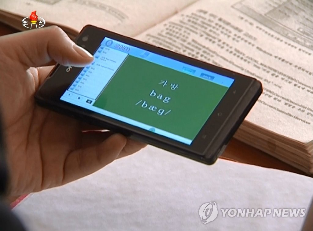 1. 이미지 출처: Microsoft Bing 검색
 AI 번역 앱을 이용해 실시간으로 한국어&amp;영어로 변환하여 보여주는 스마트폰 화면. 언어의 장벽 없이 글로벌 정보를 얻을 수 있음을 보여준다.