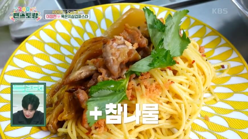 묵은지 삼겹 파스타