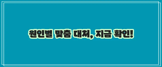 손끝 무감각과 tingling 원인과 대처법 확실히 알아두세요!