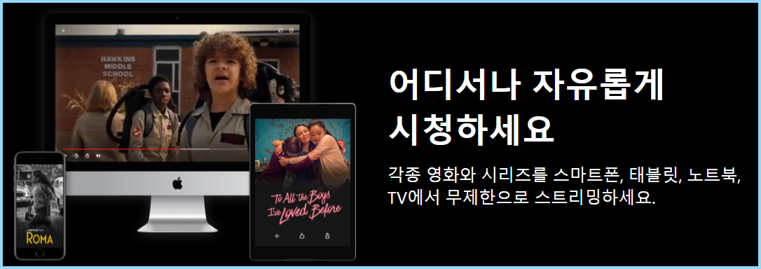 넷플릭스-드라마