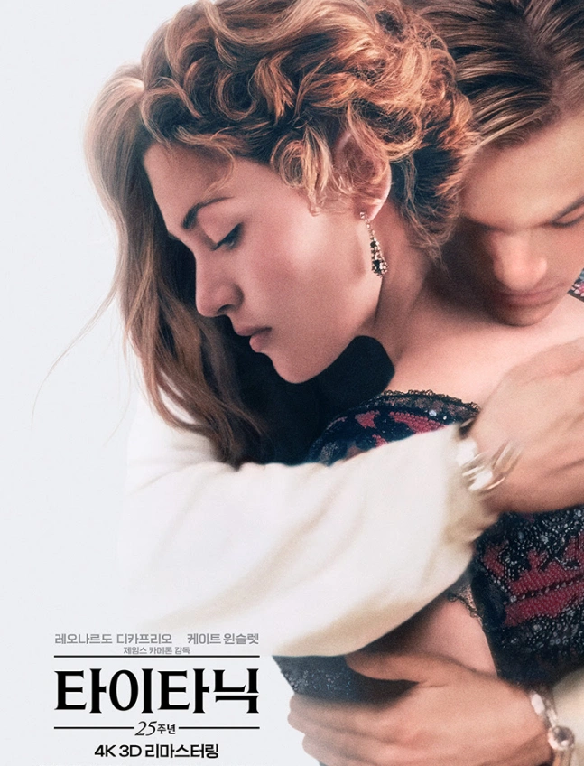 타이타닉-리마스터링