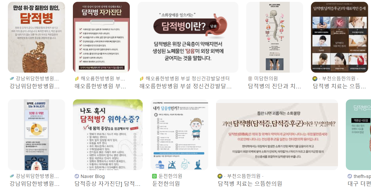 담적병 증상 2