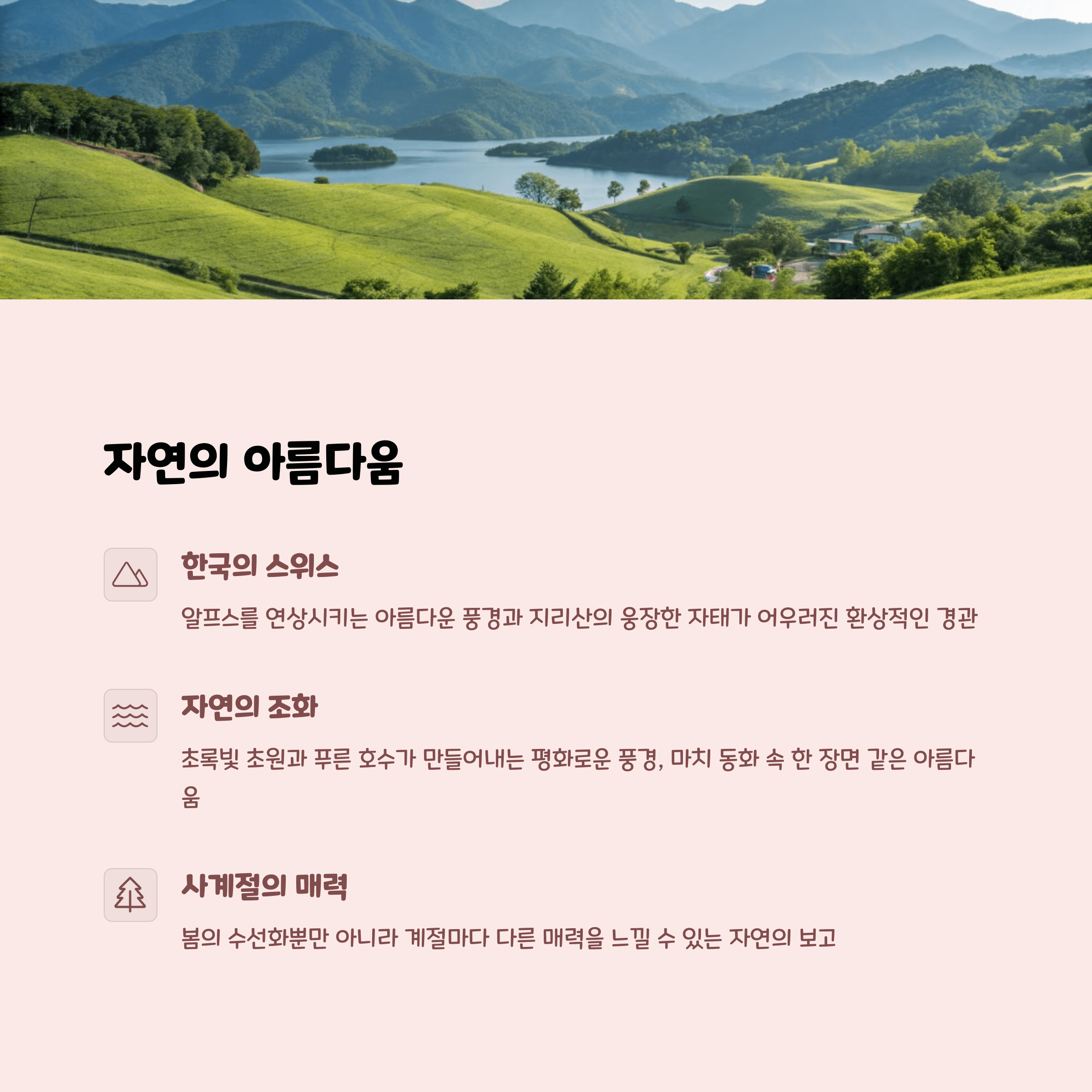 전남 구례 치즈랜드: 수선화, 치즈, 산책의 감성 폭발 명소