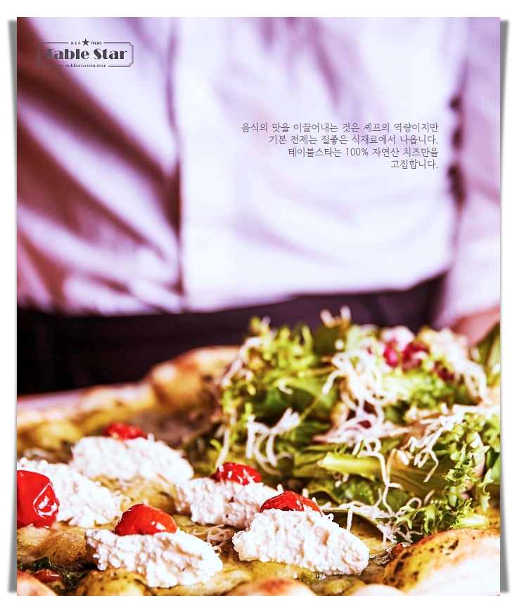 전지적참견시점-전참시-이탈리안-레스토랑-파스타-피자-맛집-강남구-가로수길-위치