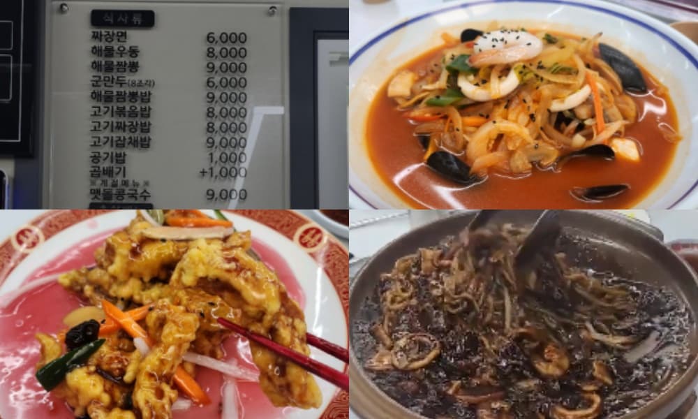 생생정보통 오늘방송(2월26일) 맛집 박영수콩짜장짬뽕,햇님과달님