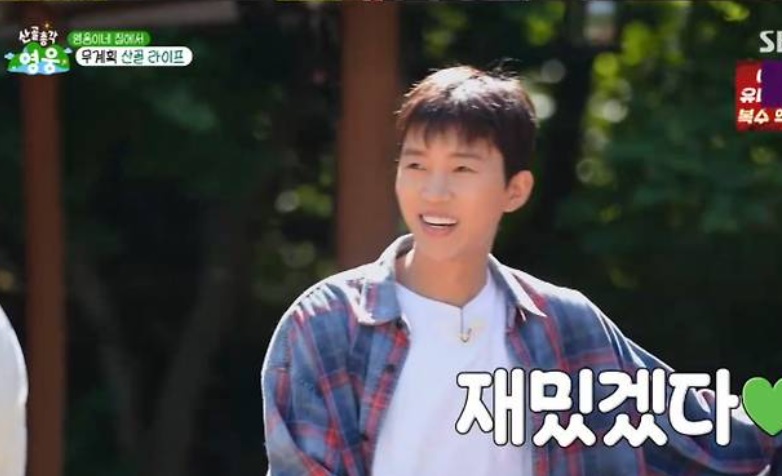 산골총각-영웅-촬영지-재방송-