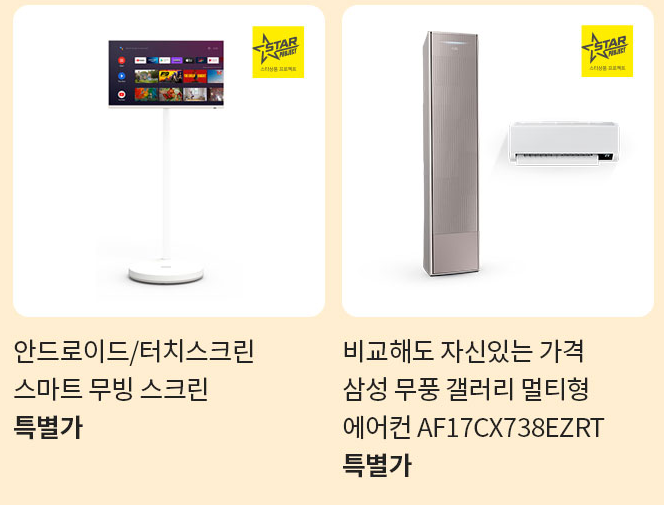 패밀리위크에 꼭 사야 할 15개 대표 스타상품