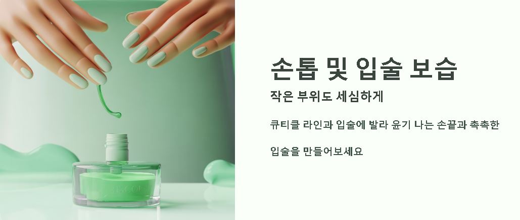 코코넛 오일 피부에 바르는법