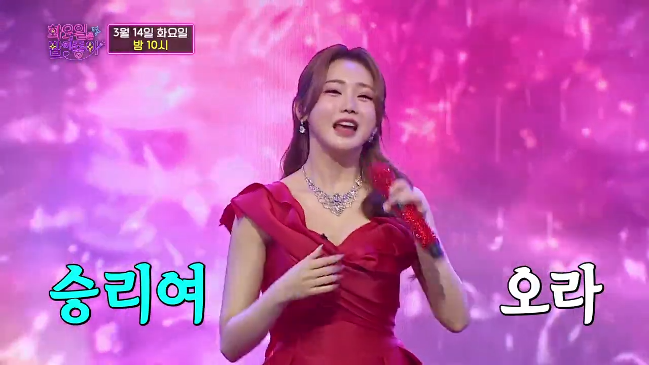 화요일은 밤이 좋아 60회 재방송 다시보기