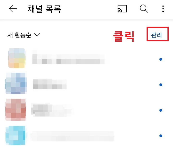 관리 메뉴 클릭함