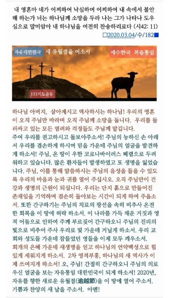 3월 주일예배 대표기도문 100개 감동적인 기도문_20