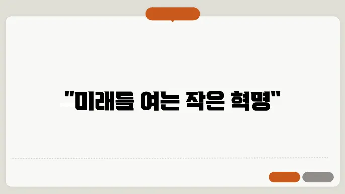 집적 회로 제조
