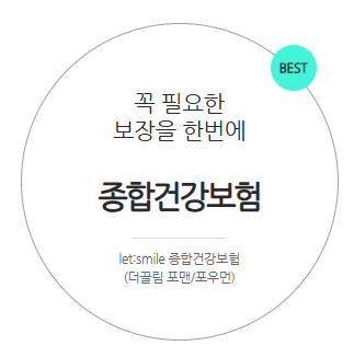 롯데손해보험 -보험금-청구-방법-서류-완벽-가이드