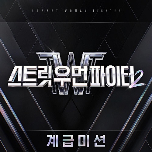 다이나믹듀오 이영지 Smoke 스모크 가사 노래 뮤비 곡정보