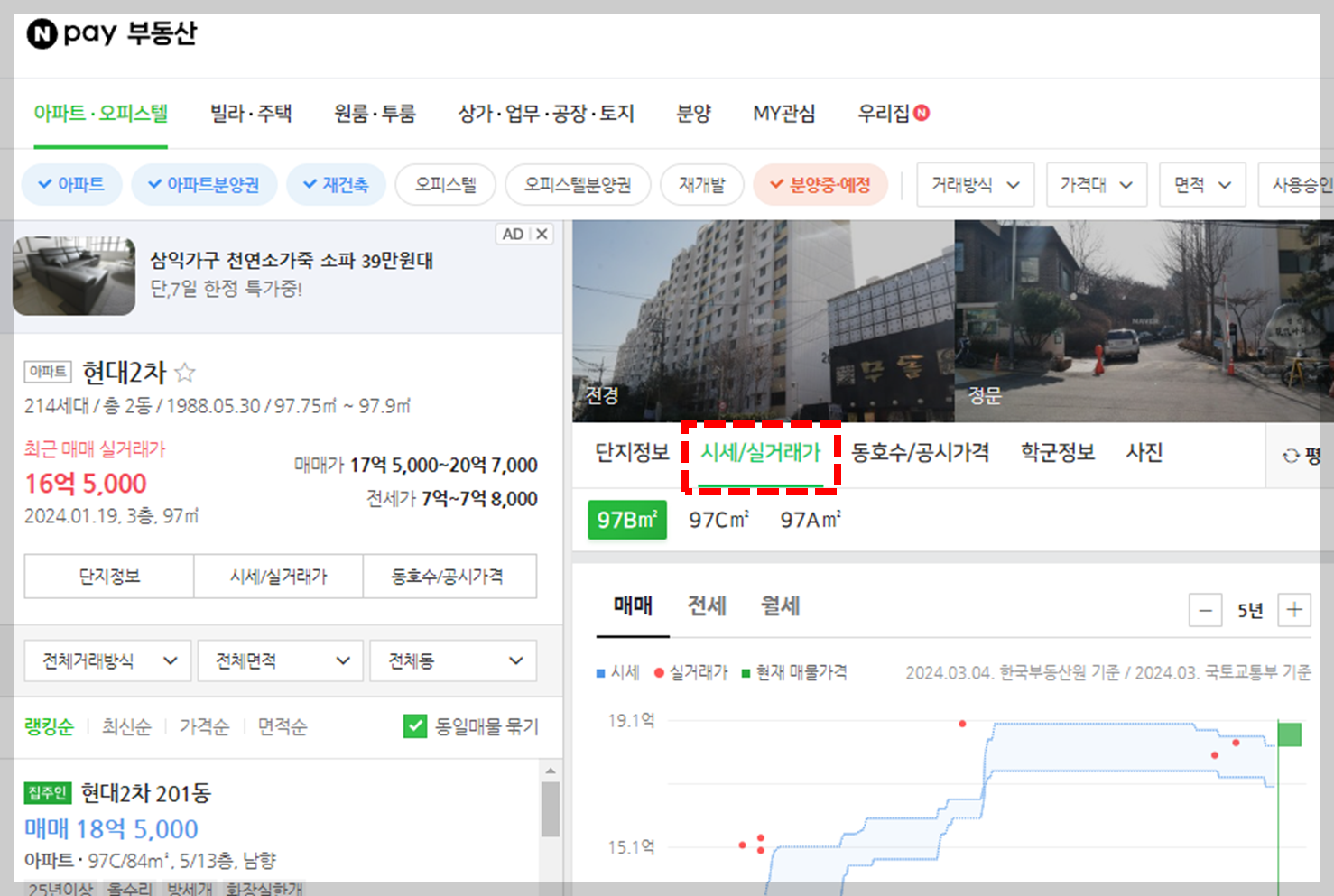 전세금액 얼마가 적정한가? 전세금액 판단 방법, 적정 전세가율 확인 방법
