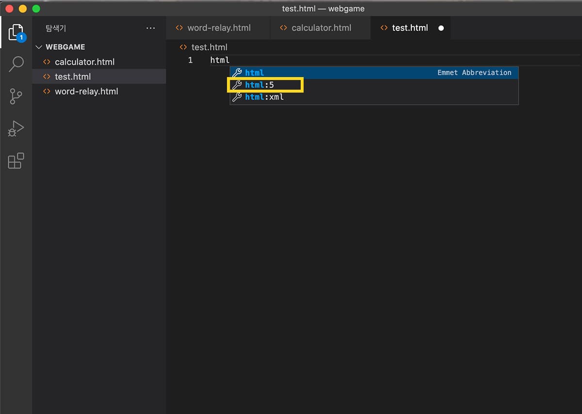 vscode-html-기본-양식-세팅