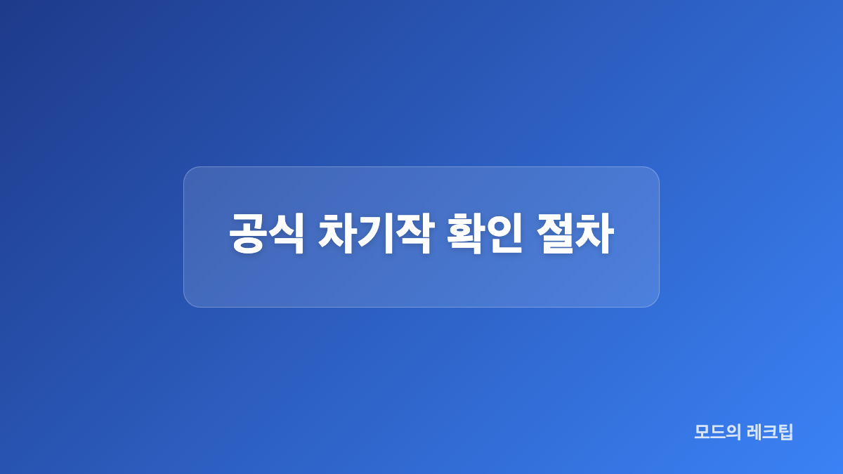 차기작을 판단할 때 필요한 조건