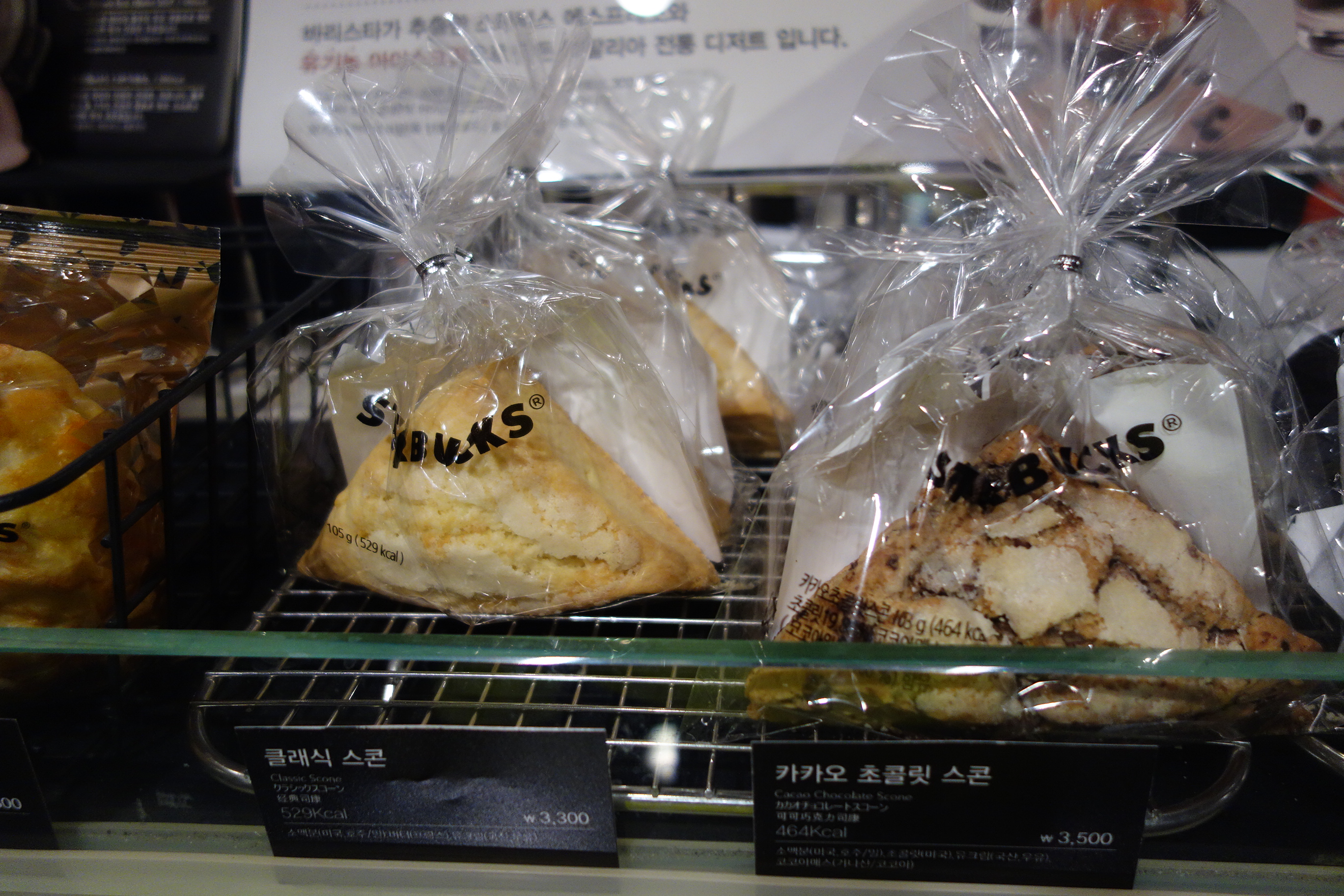 스타벅스 크루아상&middot;파이&middot;롤&middot;포카치아 가격표(과거 촬영컷)