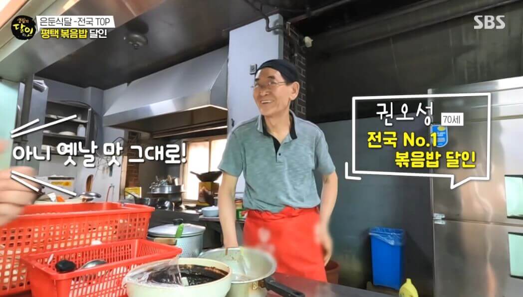 생활의 달인 은둔식달 전국 TOP 평택 볶음밥 달인 평택 볶음밥 맛집 빈혜원