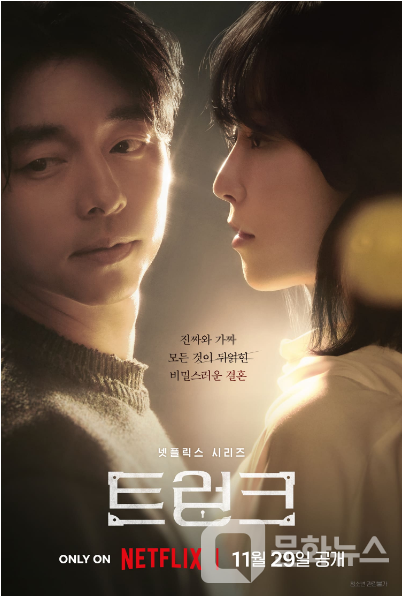 드라마 트렁크