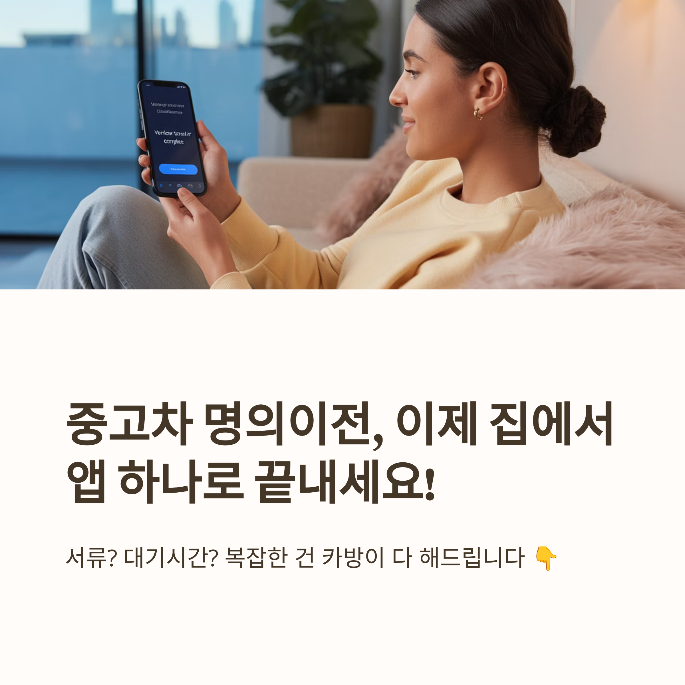 카방