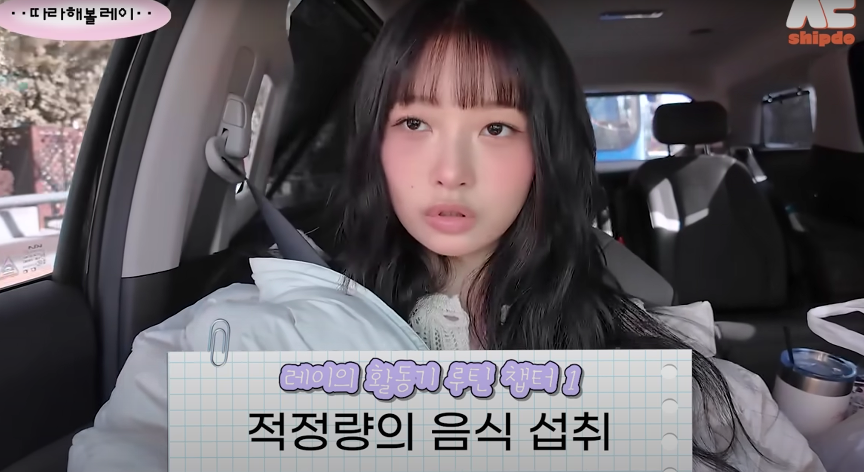 아이브(IVE) 레이의 ‘하이퍼 리얼리즘’ 활동기 식단 공개 썸네일