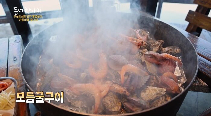 동네한바퀴-반동마을굴구이