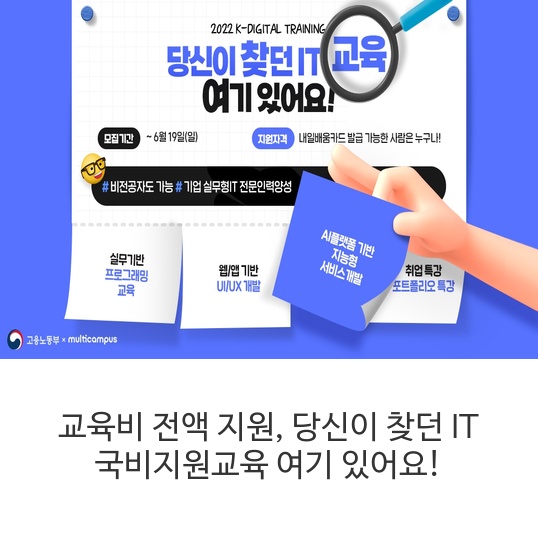 IT-국비지원교육