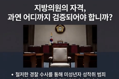 청주시의원 최영중 논란 총정리｜사퇴&middot;제명 절차&middot;현재까지 진행 상황