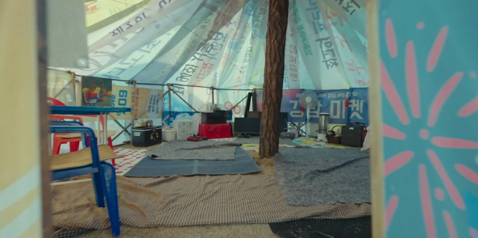 힘쎈여자 강남순 - 게르