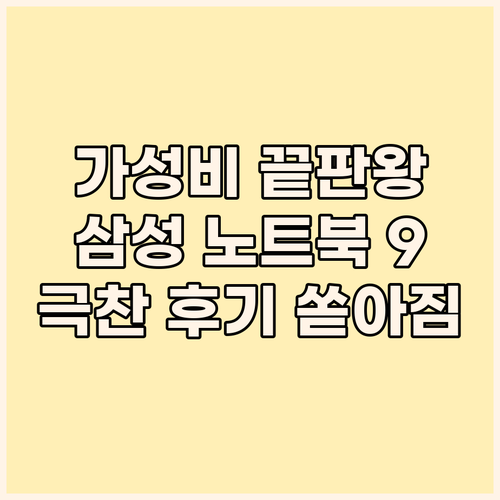 삼성 노트북 9 메탈 NT901X3J..