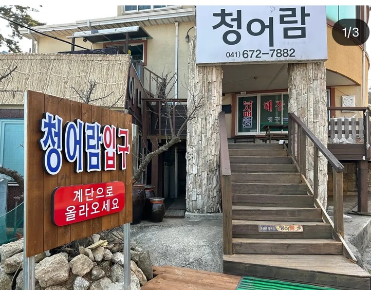 생생정보-우럭젓국-게국지-태안-청어람