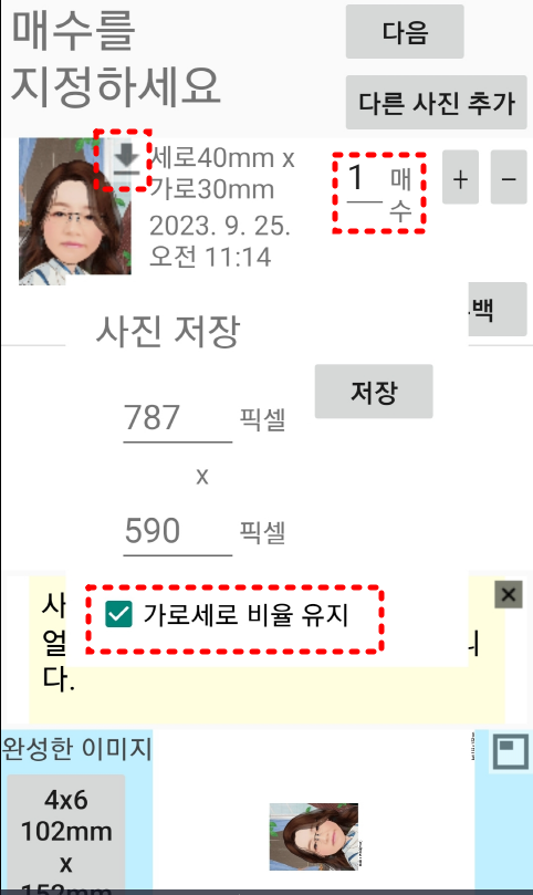 증명사진어플로만들기 사진
