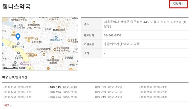 휴일지킴이 약국