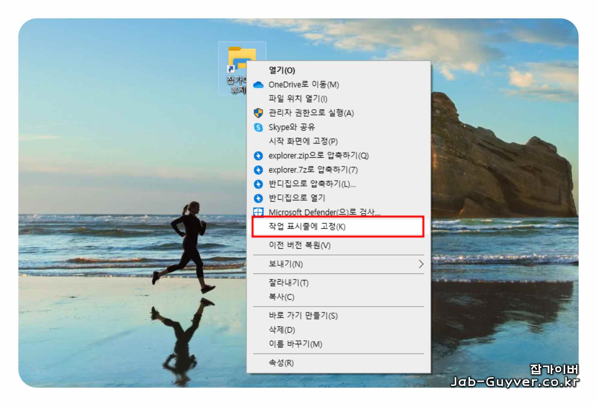윈도우11에서 휴지통 바로 가기를 작업 표시줄에 고정하는 화면