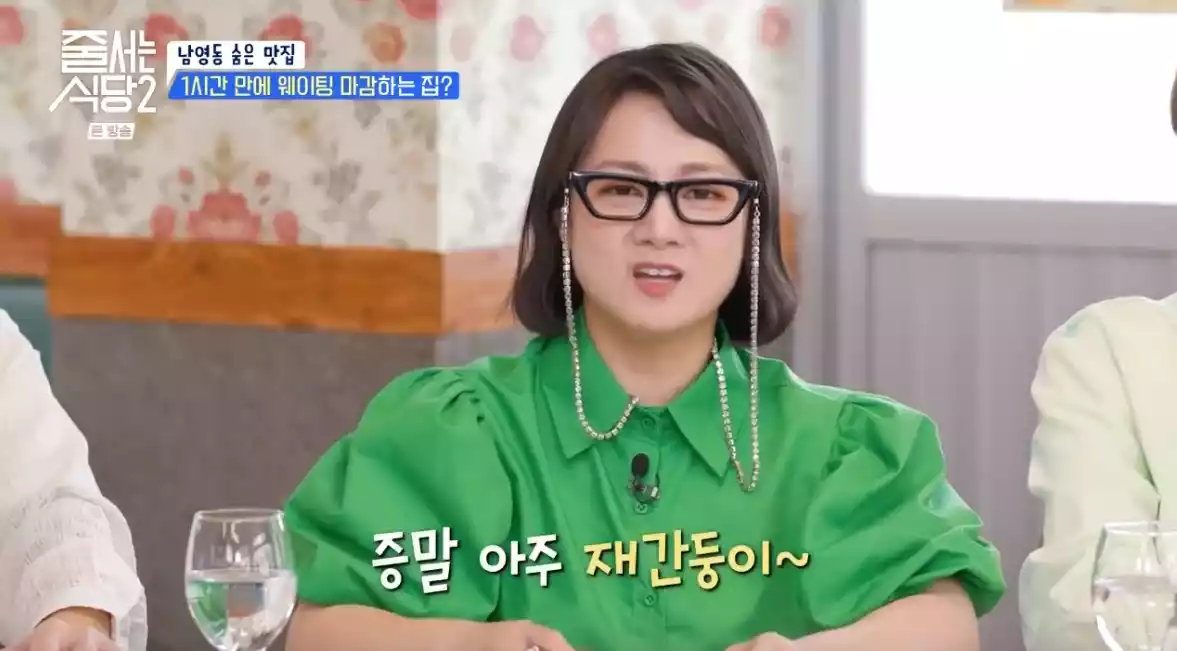 나래