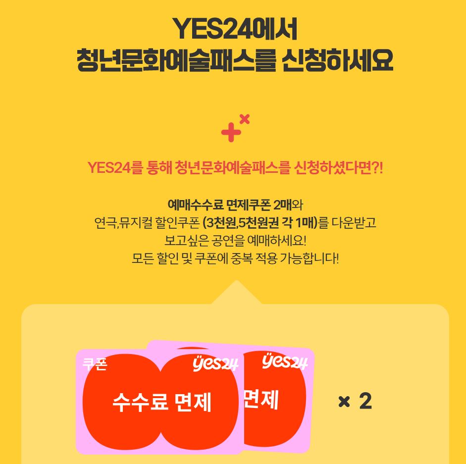 청년문화예술패스 신청바로가기 방법 지원금액 사용방법