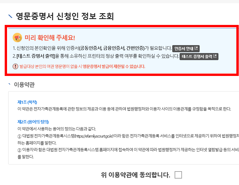 본적지 확인방법 사이트