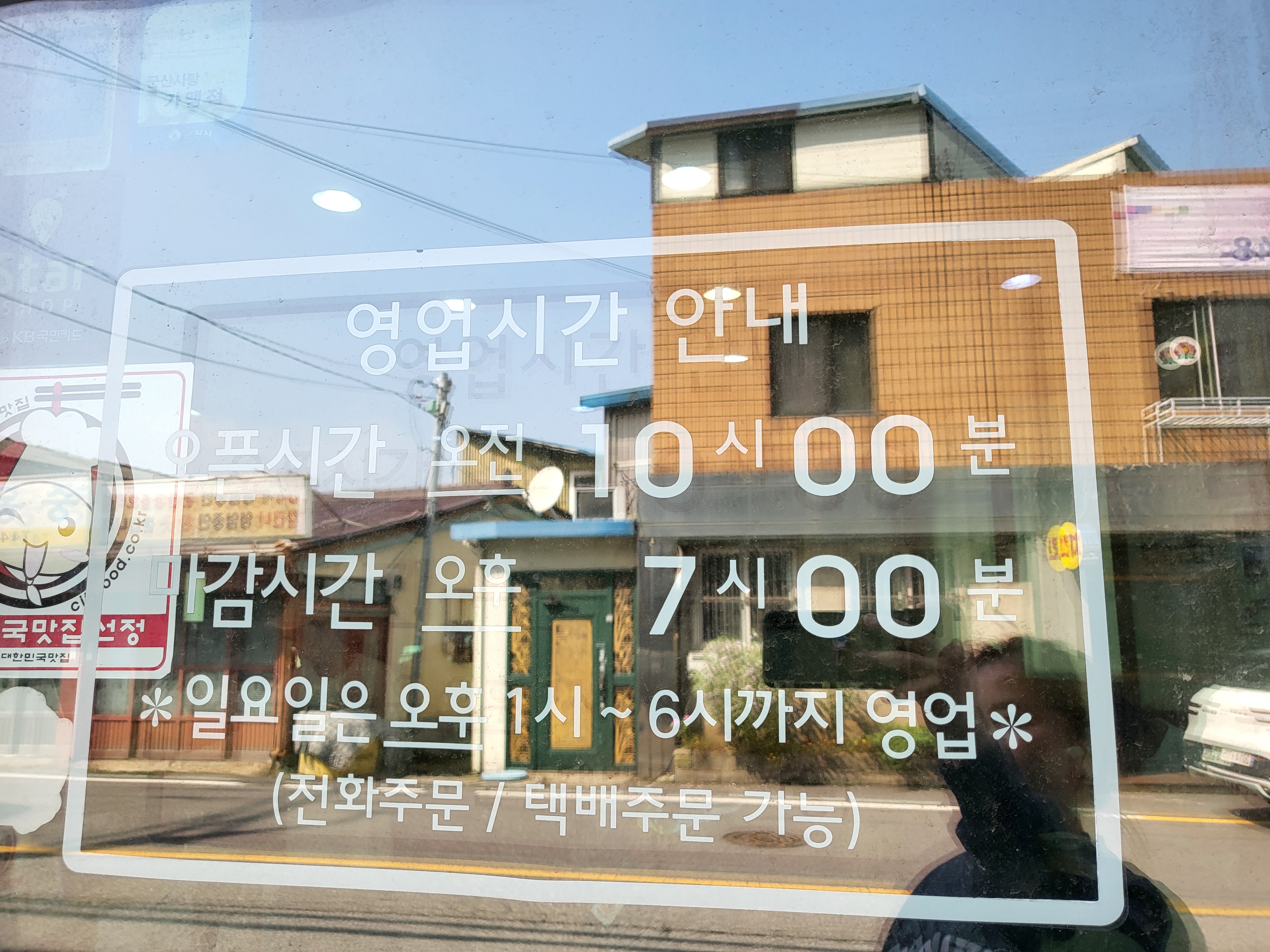 중동호떡 - 영업시간